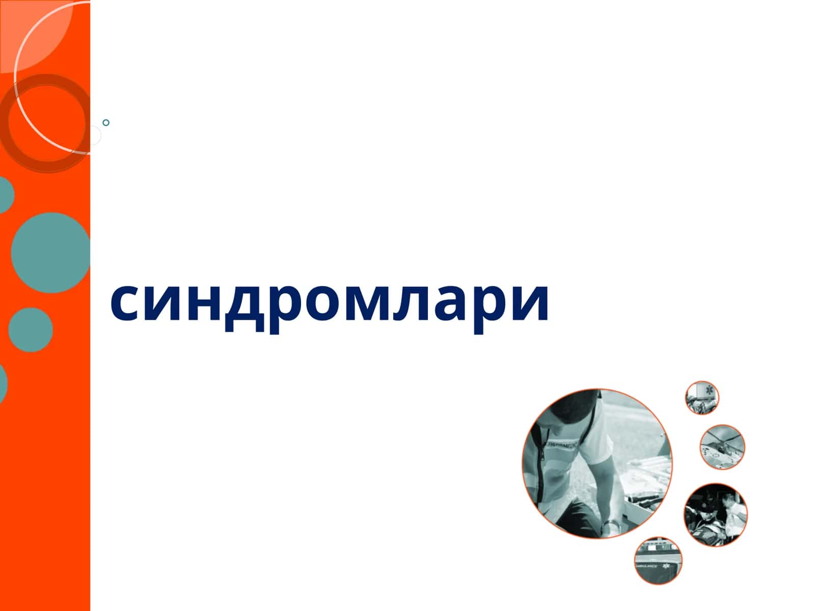 Экстрапирамида системасини таништириш