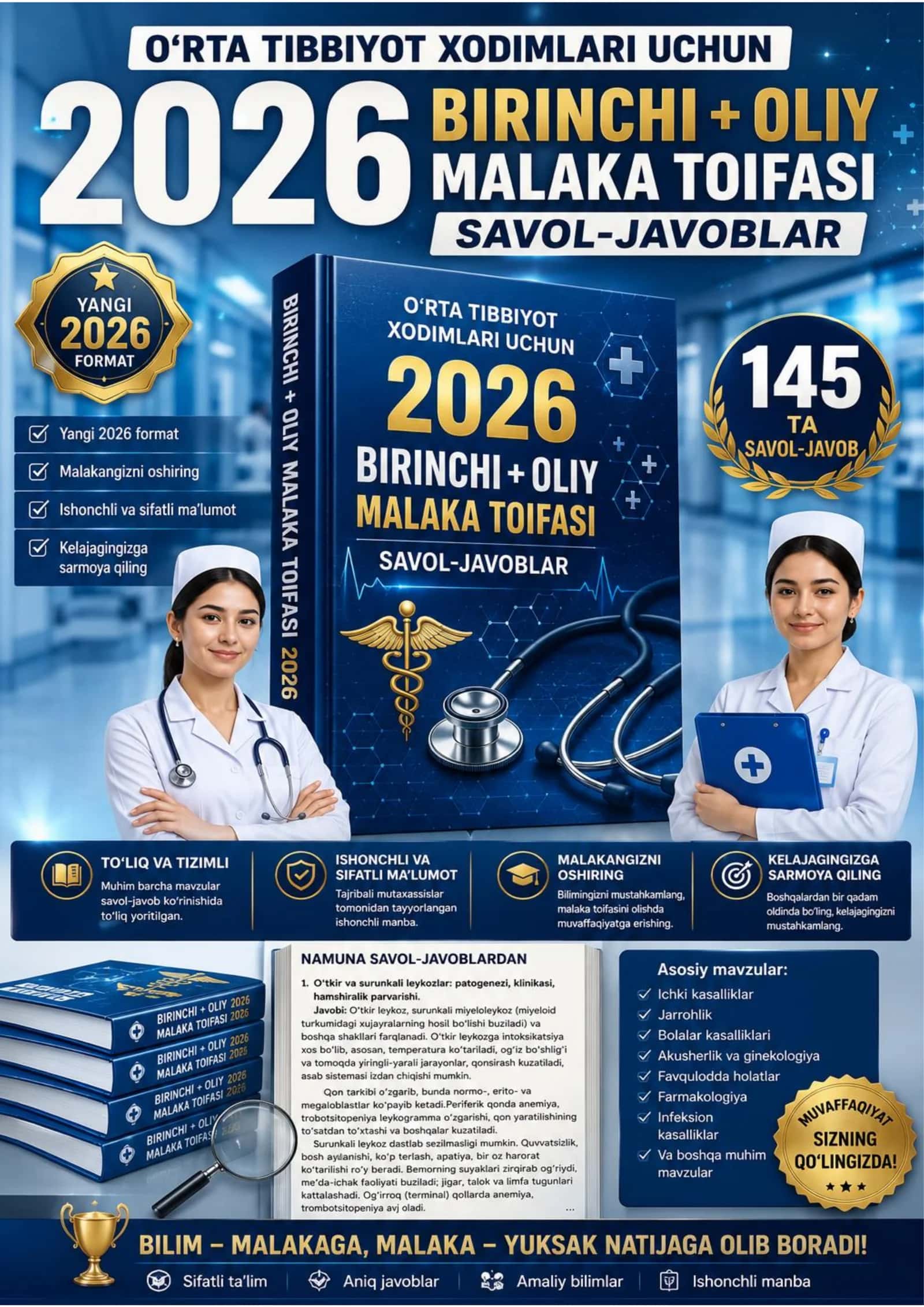 🩺 O‘RTA TIBBIYOT XODIMLARI UCHUN BIRINCHI MALAKA TOIFASI | 2026....
