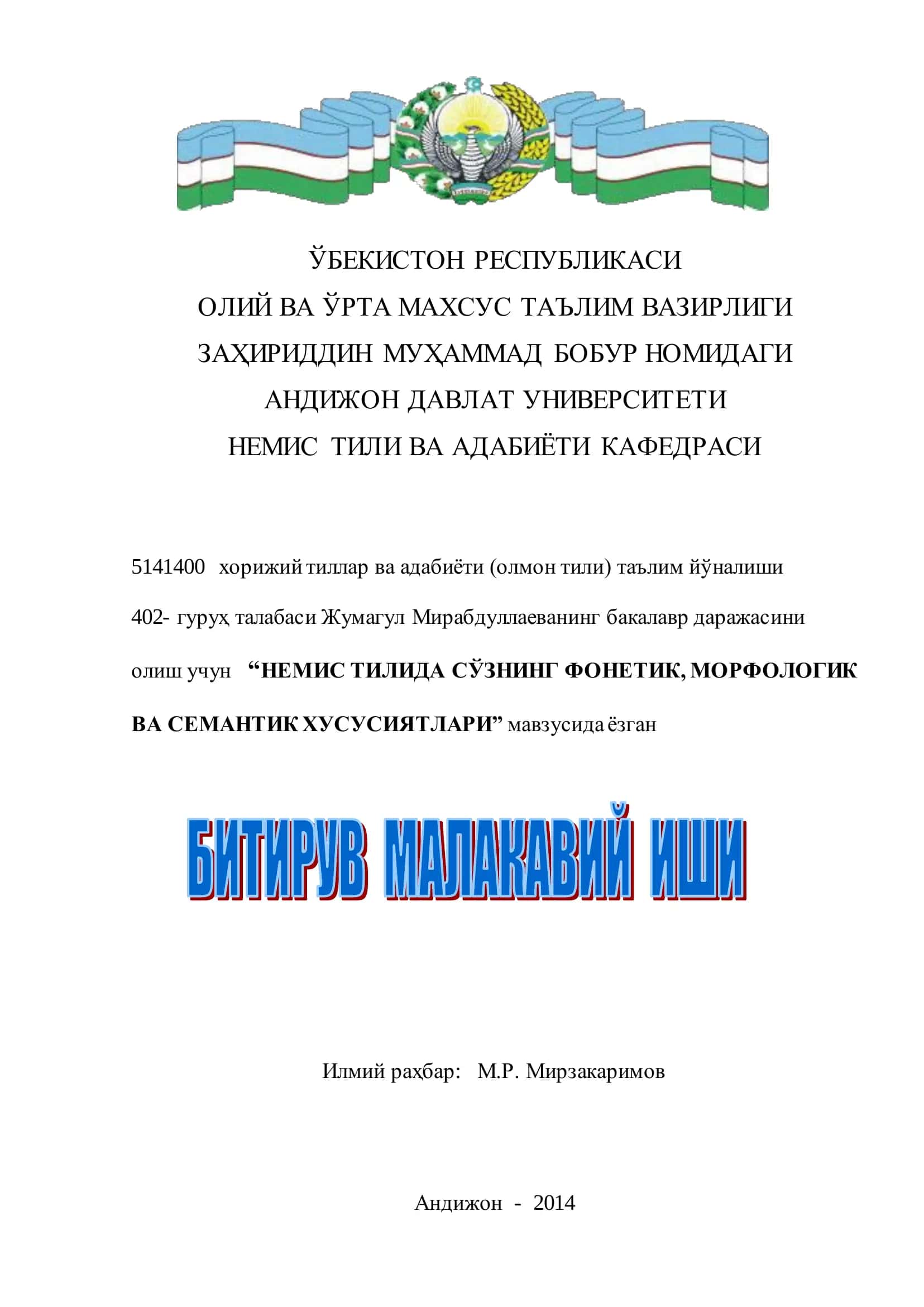 НЕМИС ТИЛИДА СЎЗНИНГ ФОНЕТИК, МОРФОЛОГИК ВА СЕМАНТИК ХУСУСИЯТЛАРИ