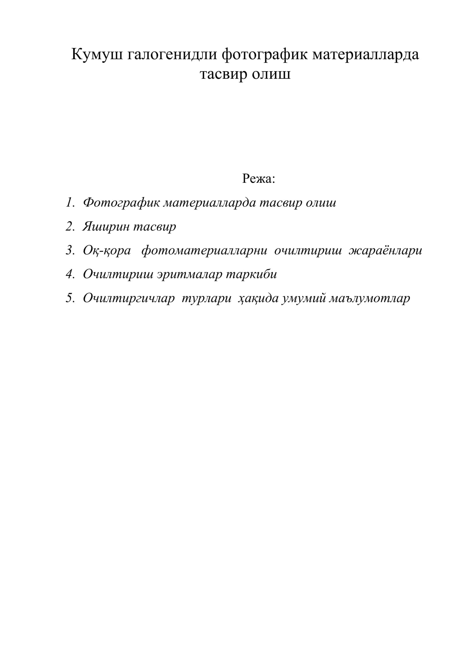 Кумуш галогенидли фотографик материалларда тасвир олиш