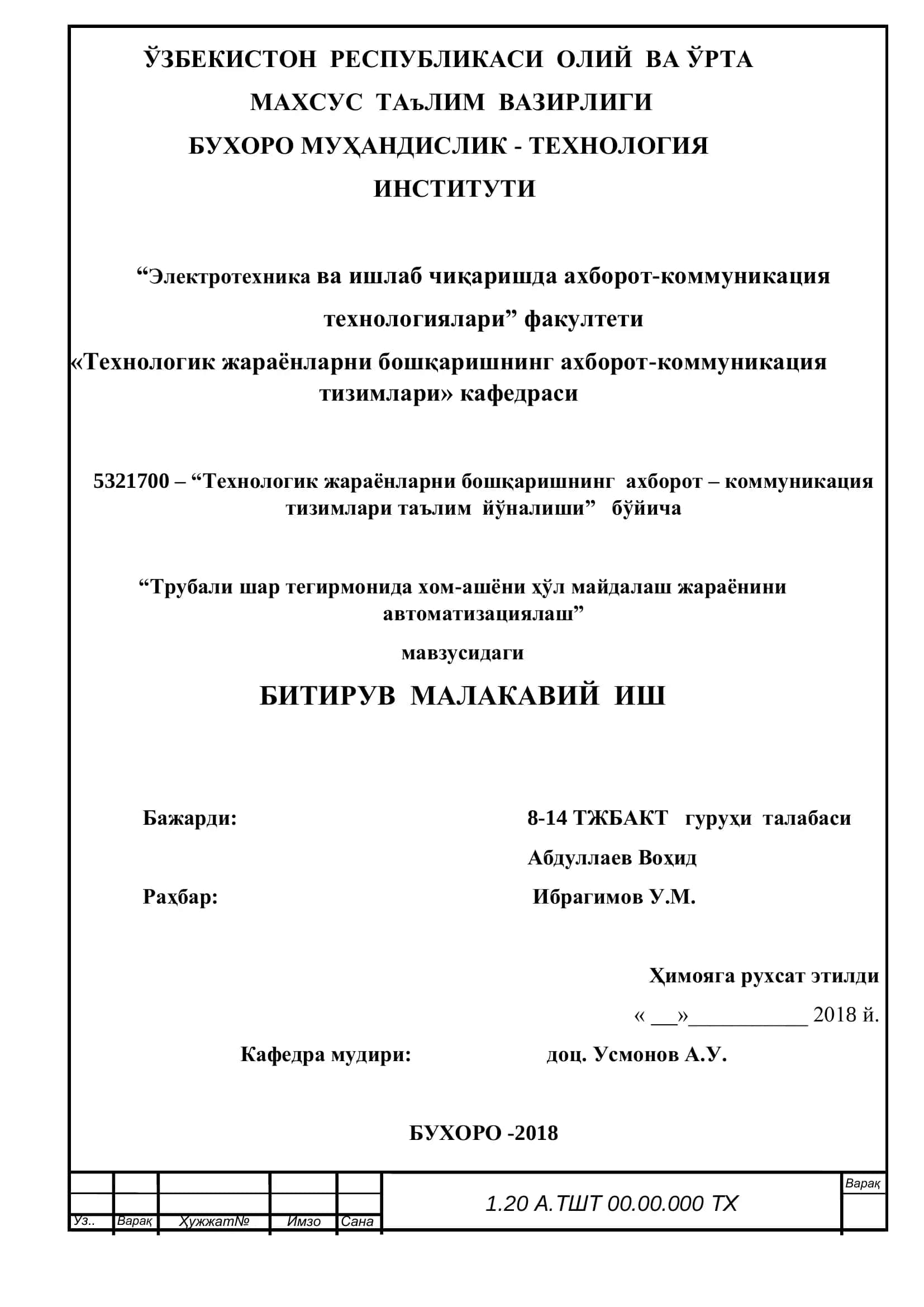 Трубали шар тегирмонида хом-ашёни ҳўл майдалаш жараёнини автоматизациялаш