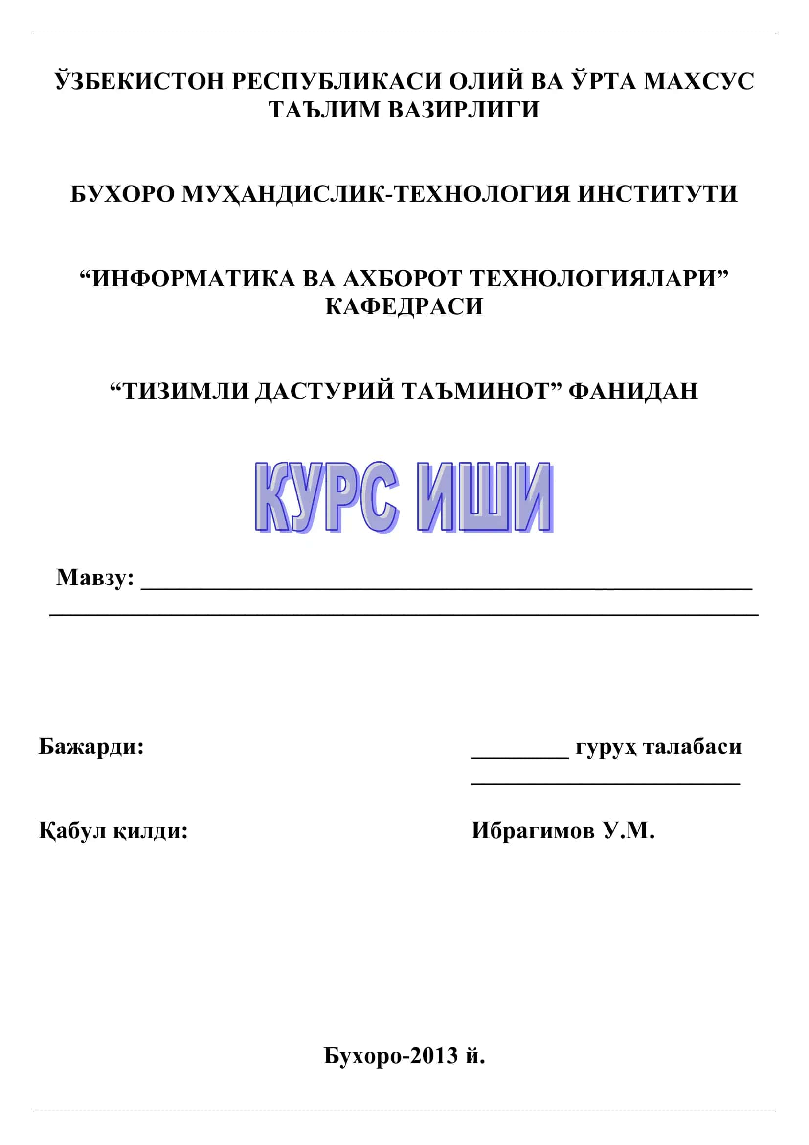 Тизимли дастурий таъминот