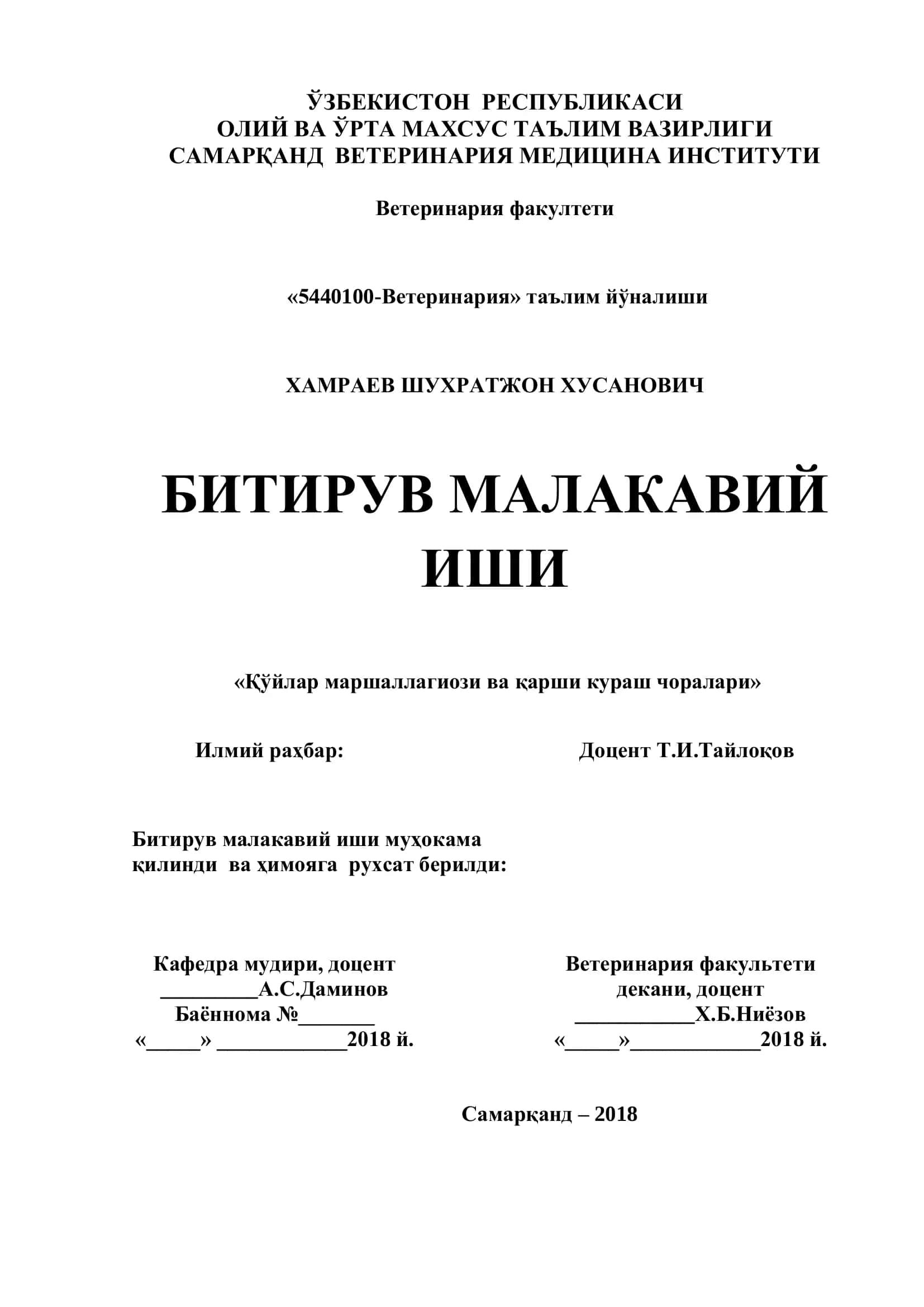 Қўйлар маршаллагиози ва қарши кураш чоралари