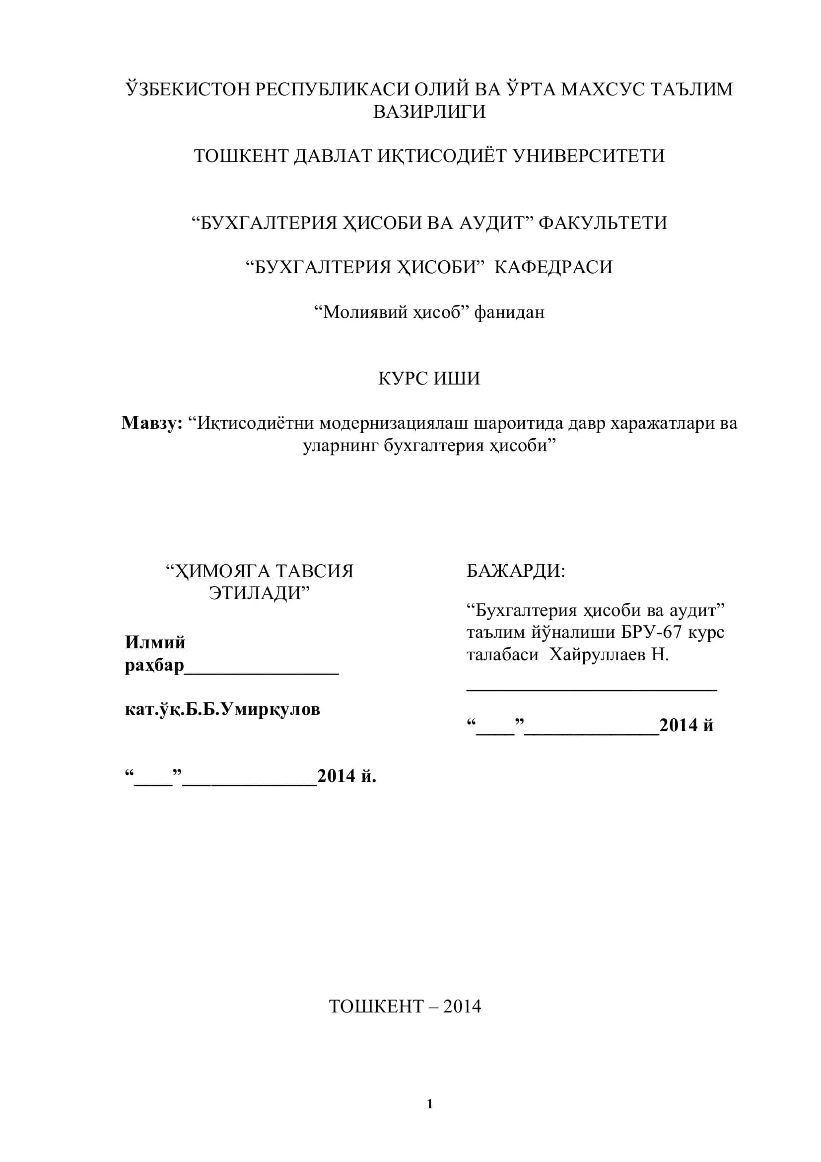 Иқтисодиётни модернизациялаш шароитида давр харажатлари ва уларнинг бухгалтерия ҳисоби