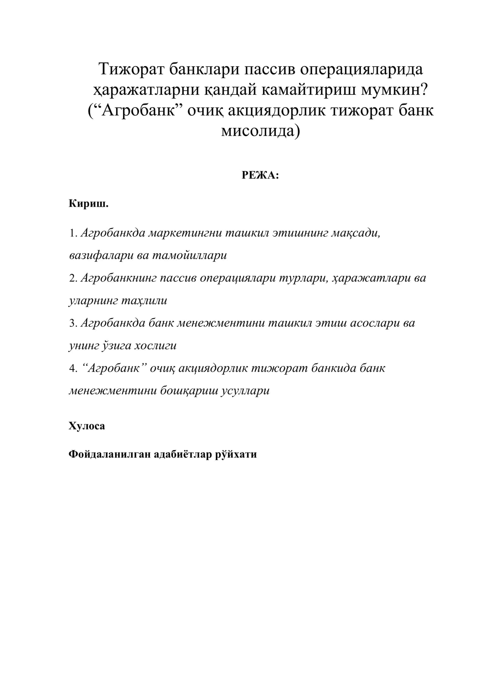 Тижорат банклари пассив операцияларида ҳаражатларни қандай камайтириш мумкин? (“Агробанк” очиқ акциядорлик тижорат банк мисолида)