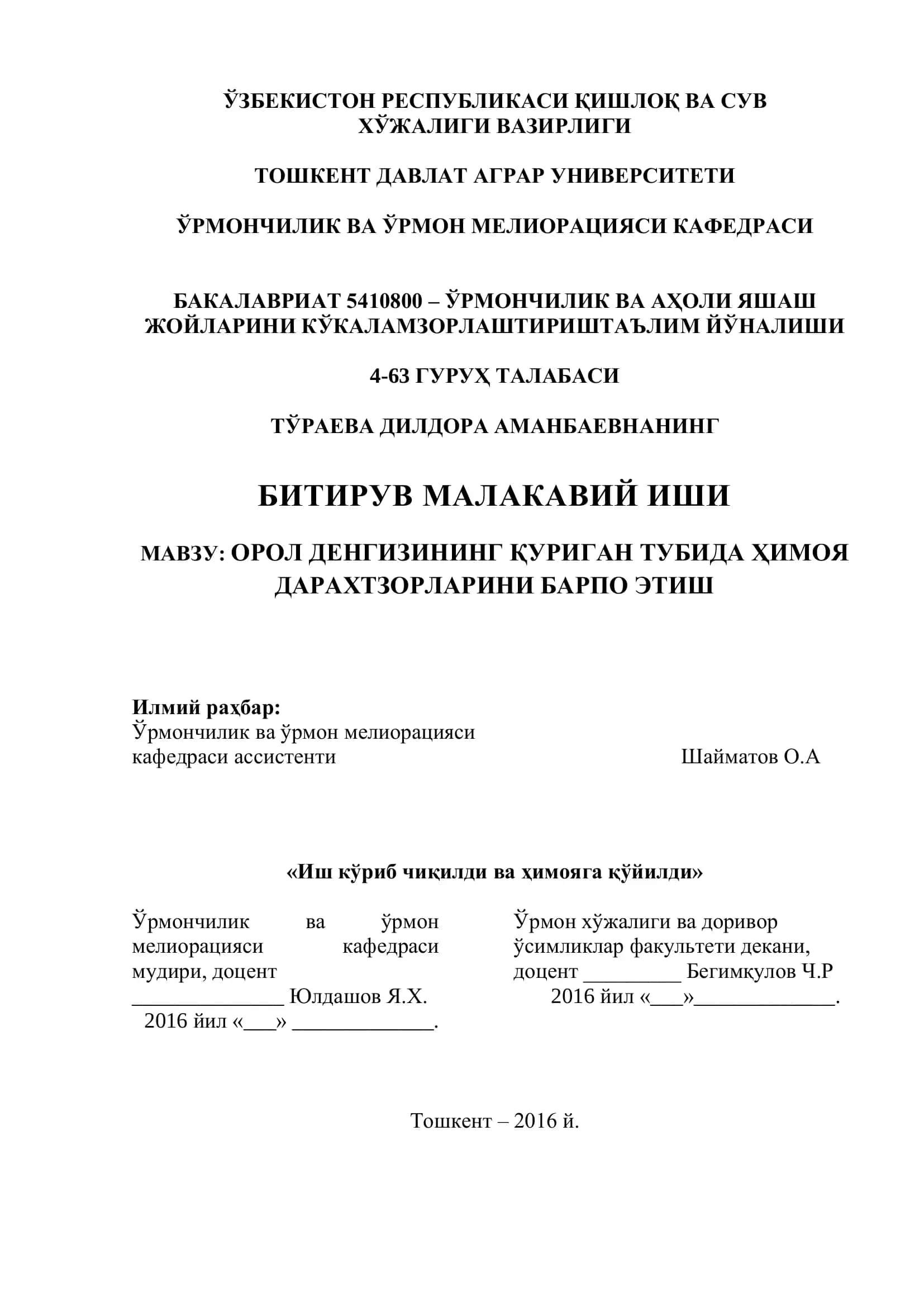 Орол денгизининг қуриган тубида ҳимоя дарахтзорларини барпо этиш
