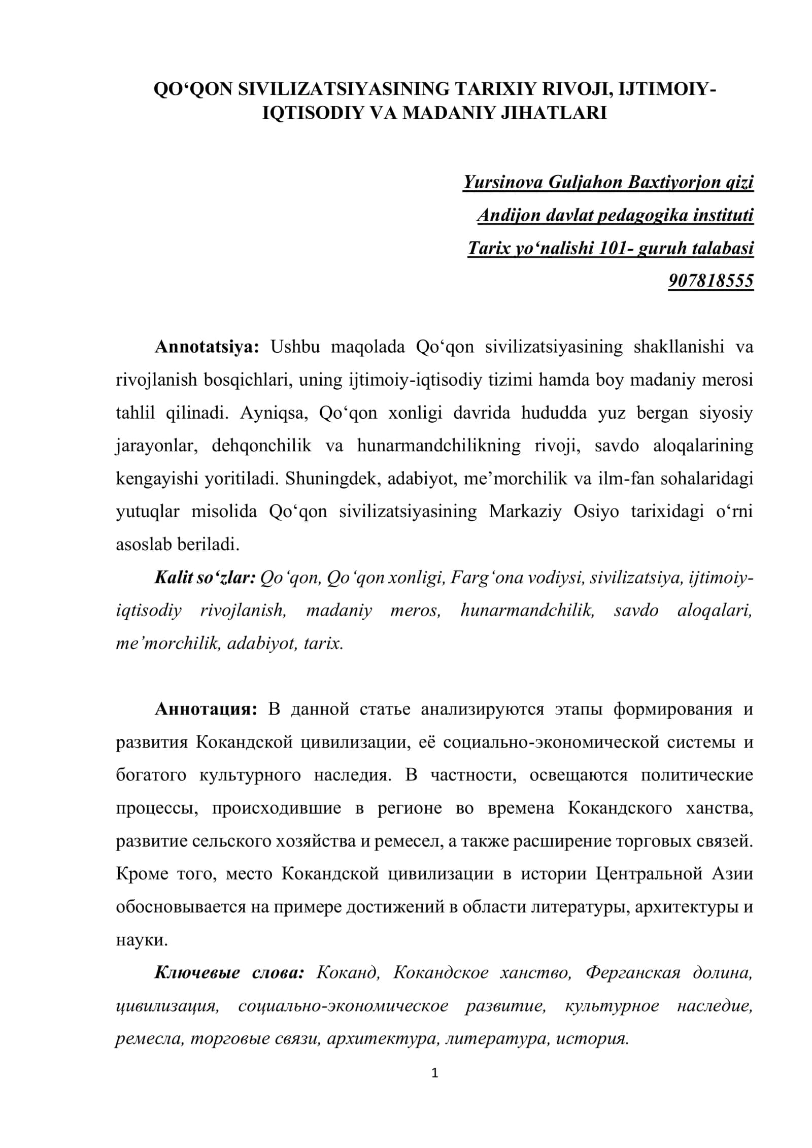 QOʻQON SIVILIZATSIYASINING TARIXIY RIVOJI, IJTIMOIY-IQTISODIY VA MADANIY JIHATLARI
