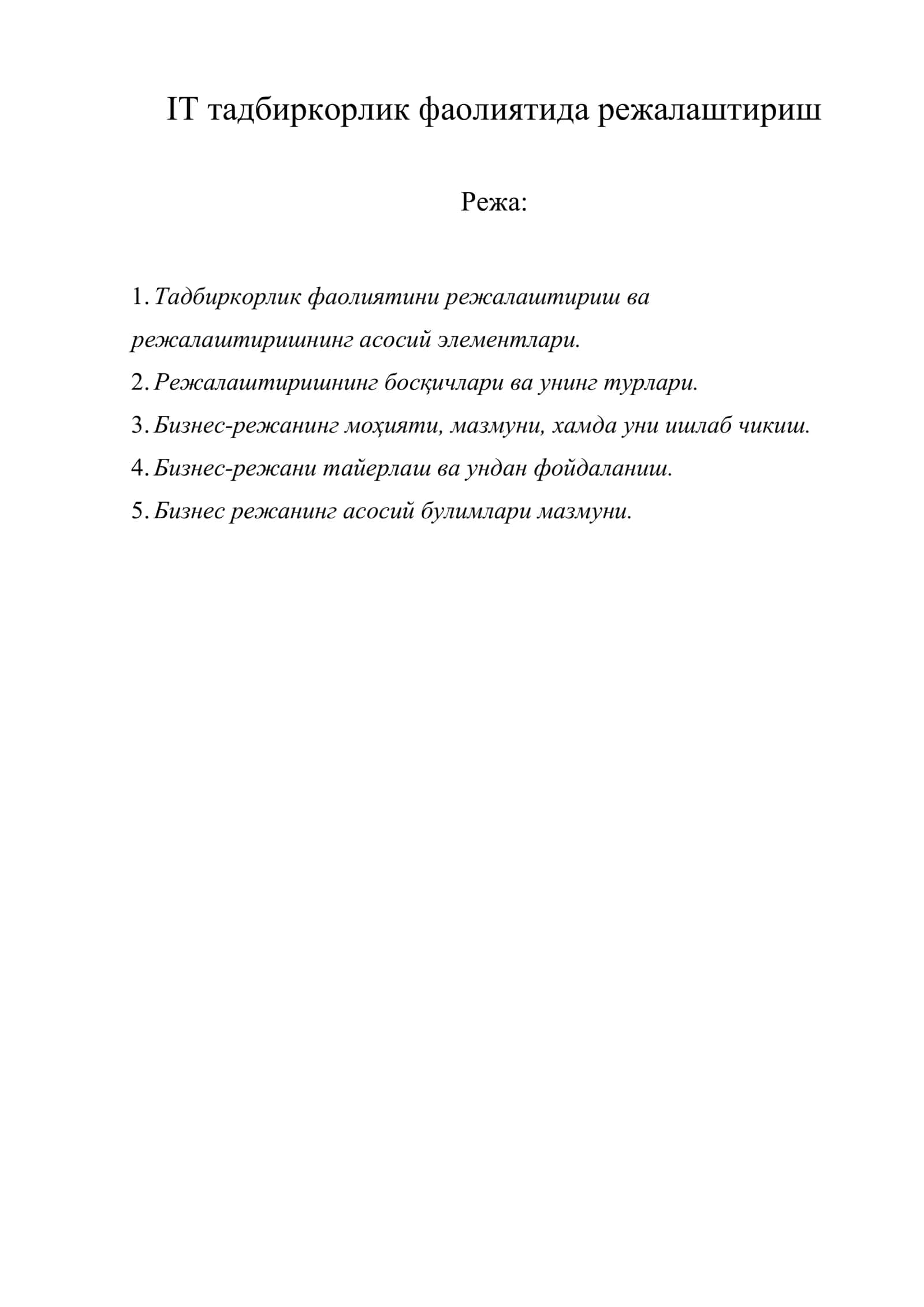 IT тадбиркорлик фаолиятида режалаштириш