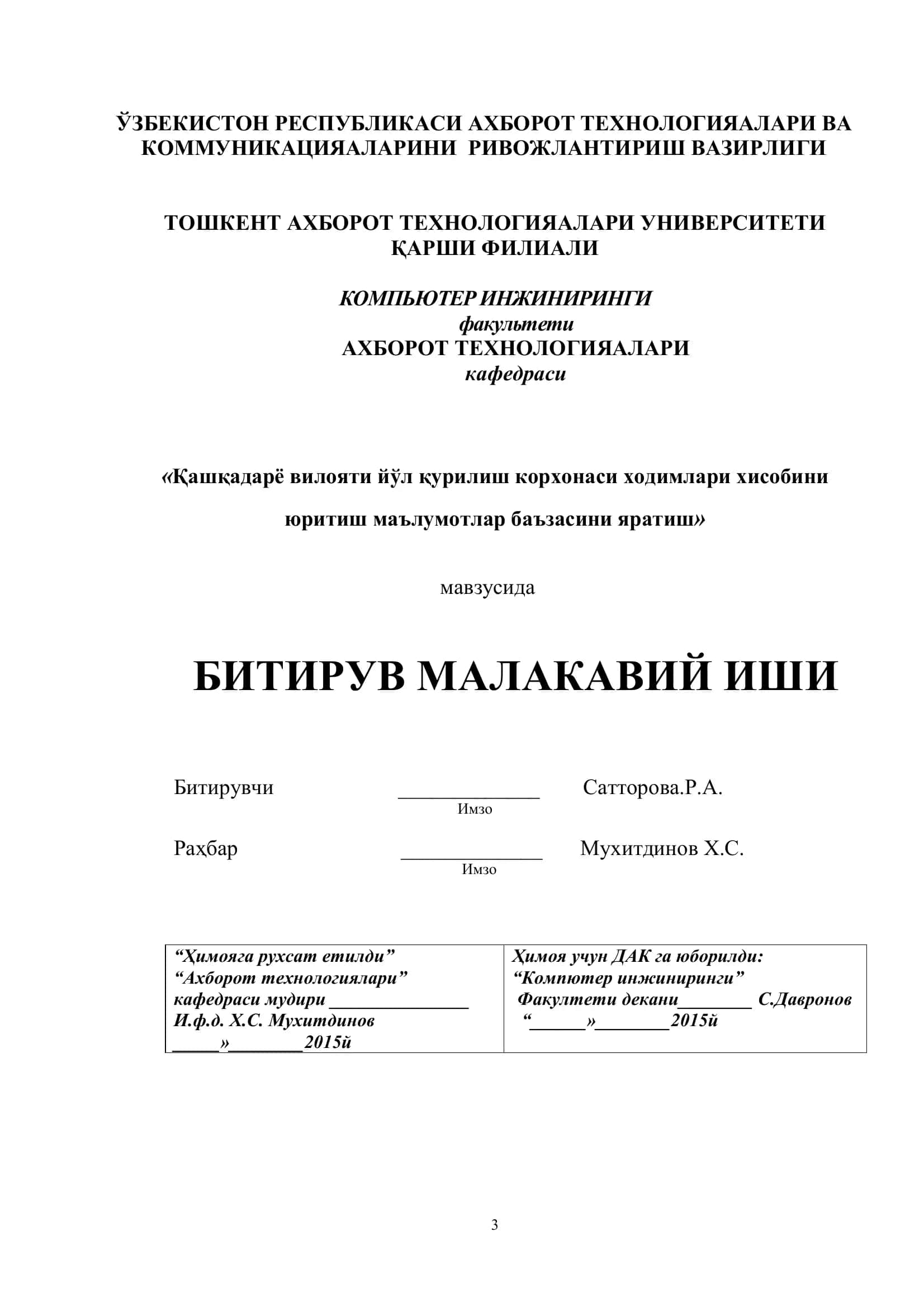 Қашқадарё вилояти йўл қурилиш корхонаси ходимлари хисобини юритиш маълумотлар баъзасини яратиш