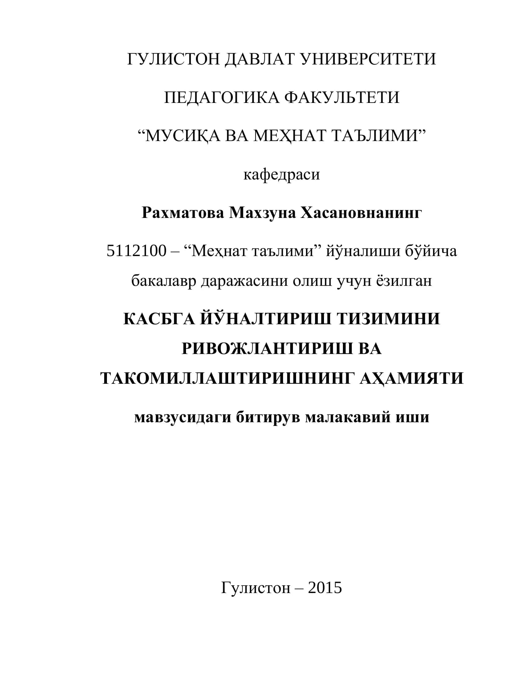 КАСБГА ЙЎНАЛТИРИШ ТИЗИМИНИ РИВОЖЛАНТИРИШ ВА ТАКОМИЛЛАШТИРИШНИНГ АҲАМИЯТИ