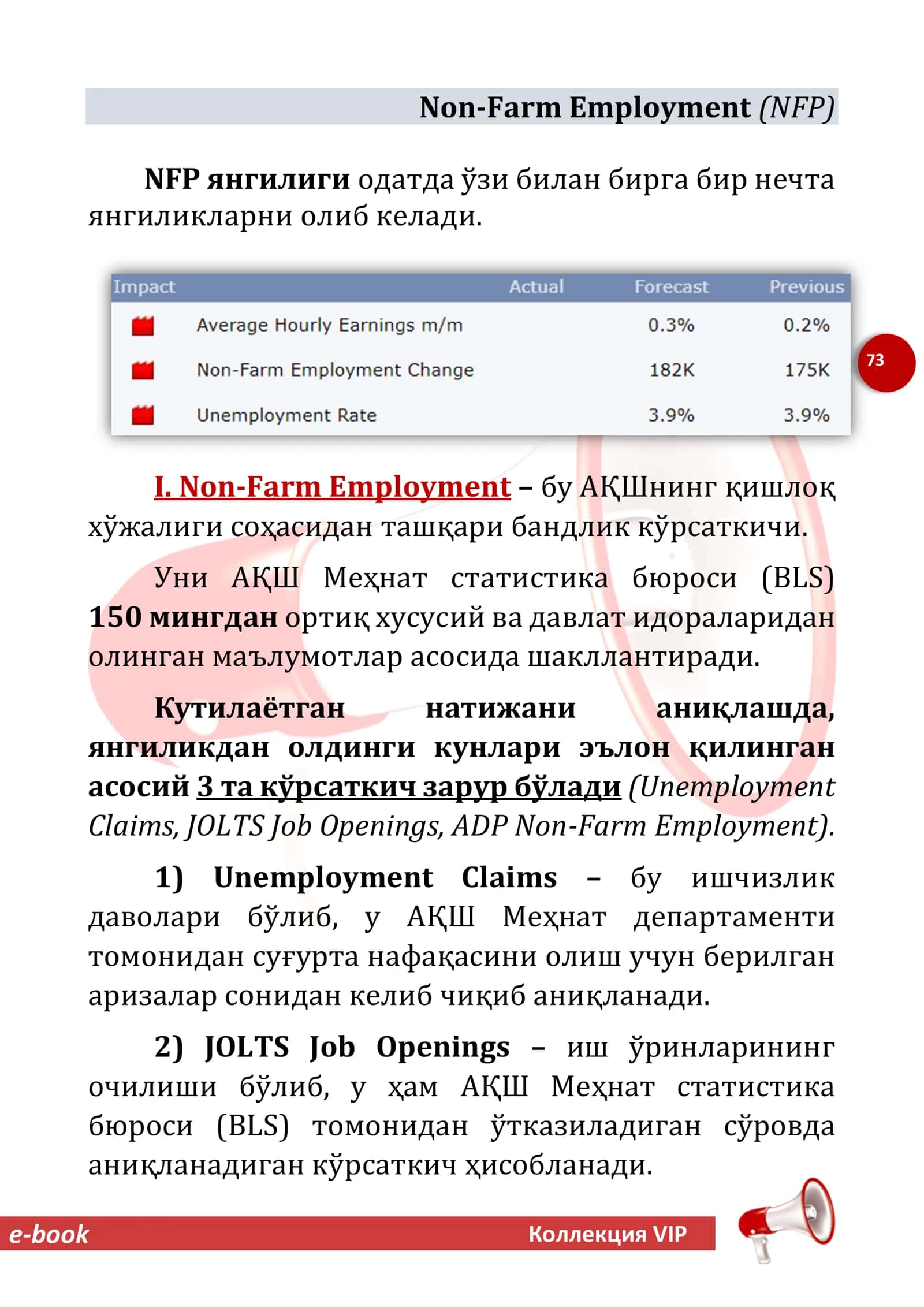 Non-Farm Employment (NFP)