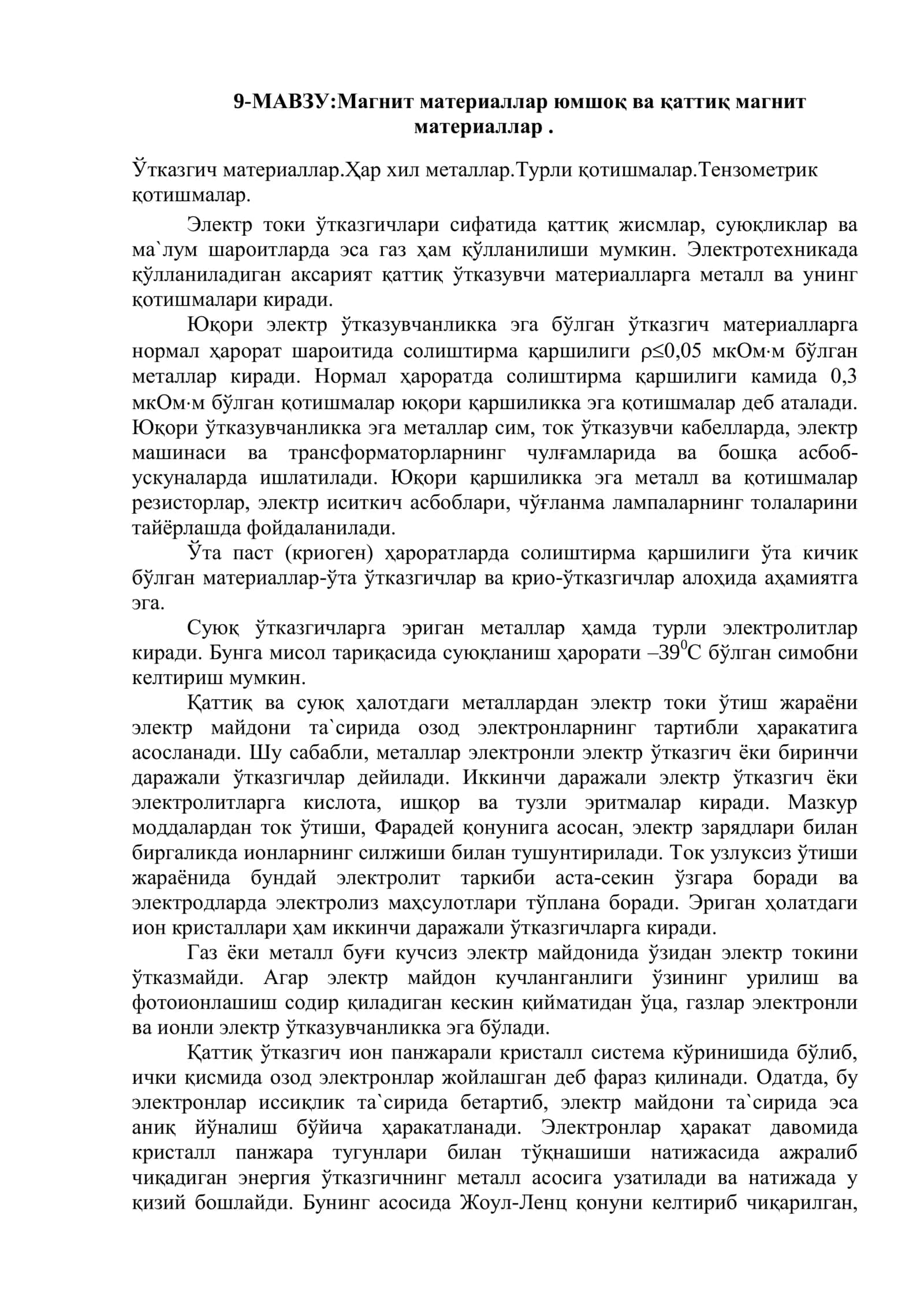 Magnit materiallar yumshoq va qattiq magnit materiallar. Магнит материаллар юмшоқ ва қаттиқ магнит материаллар