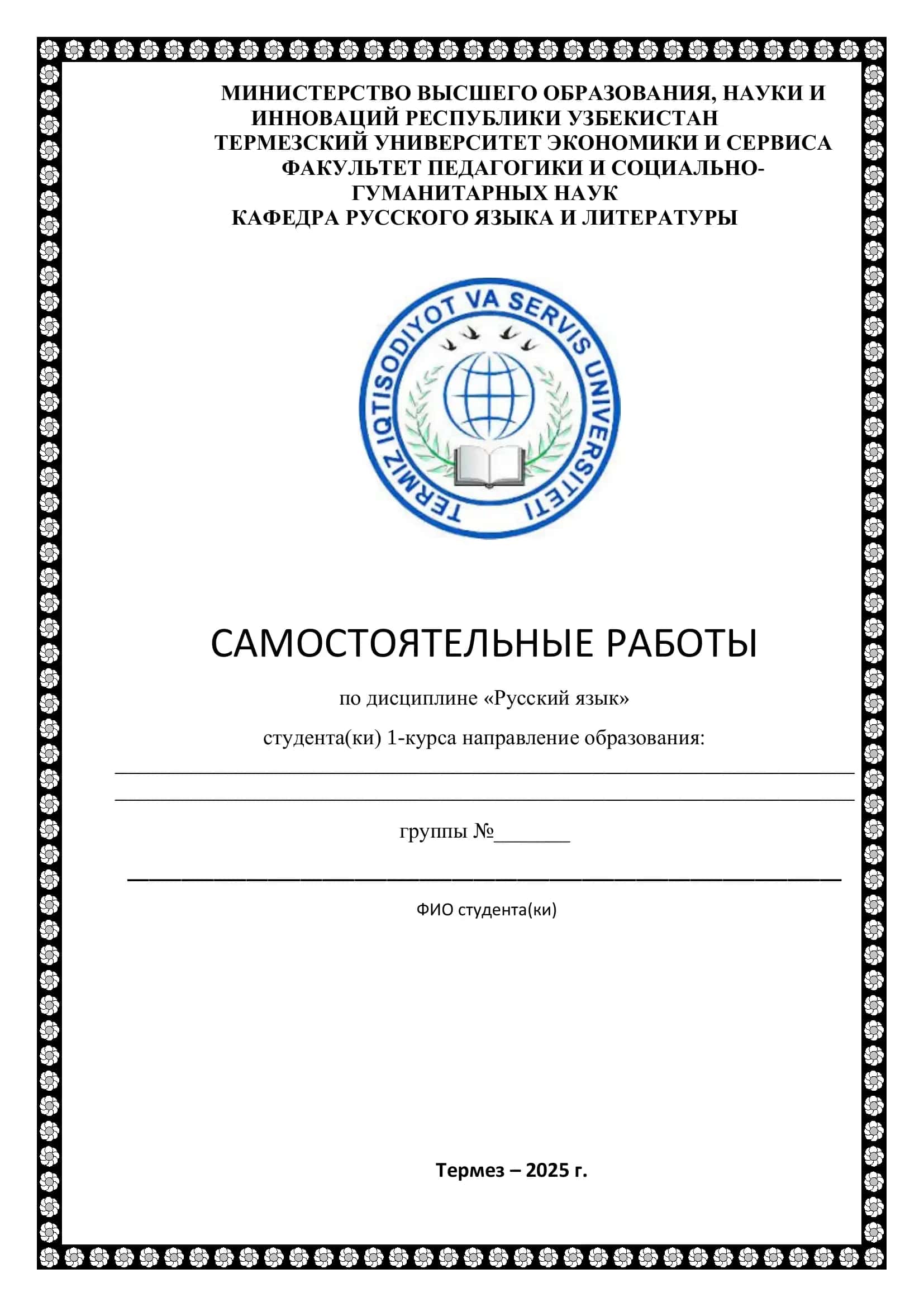 Самостоятельная работа 1
