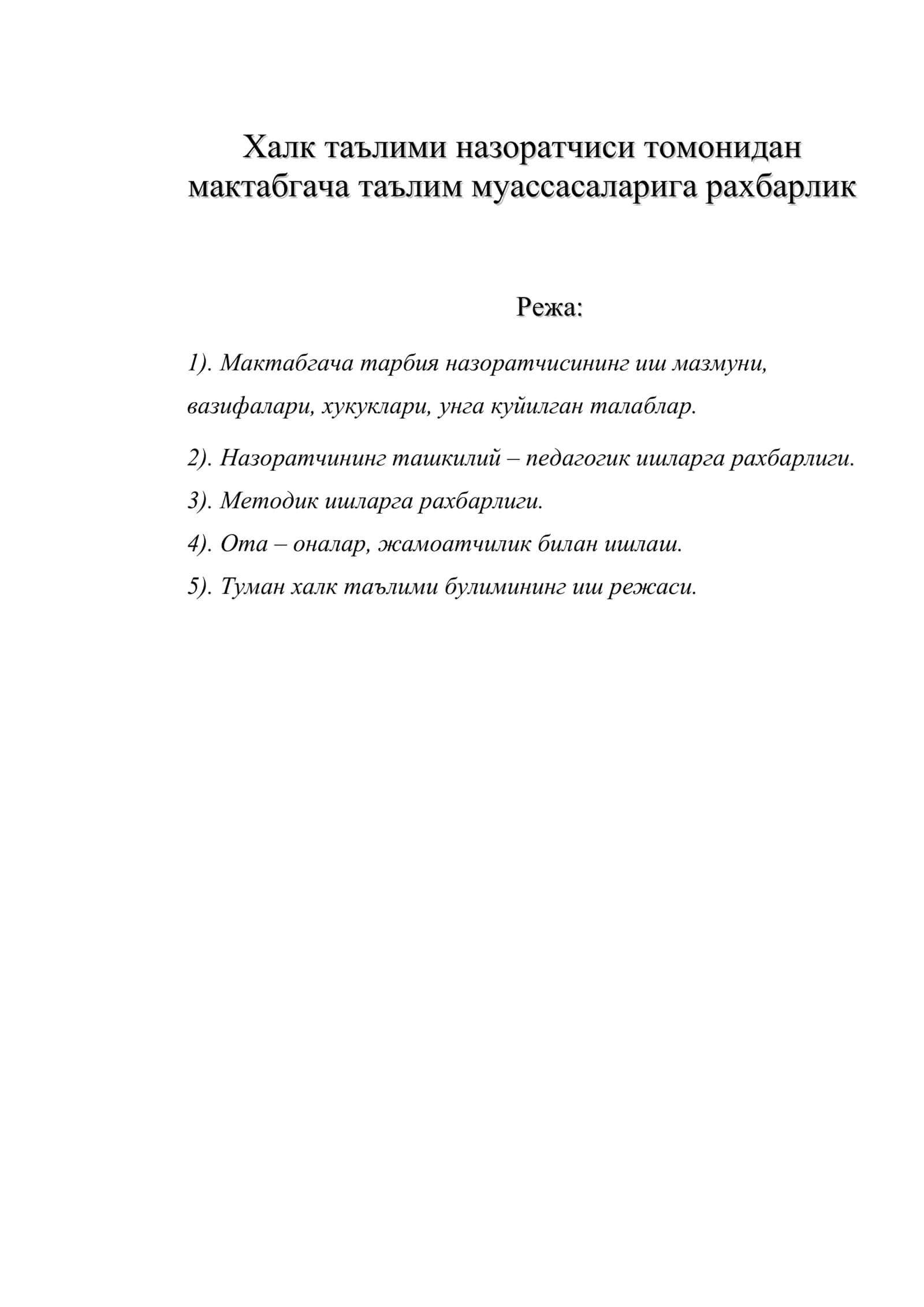 Мактабгача таълим муассасаларига рахбарлик