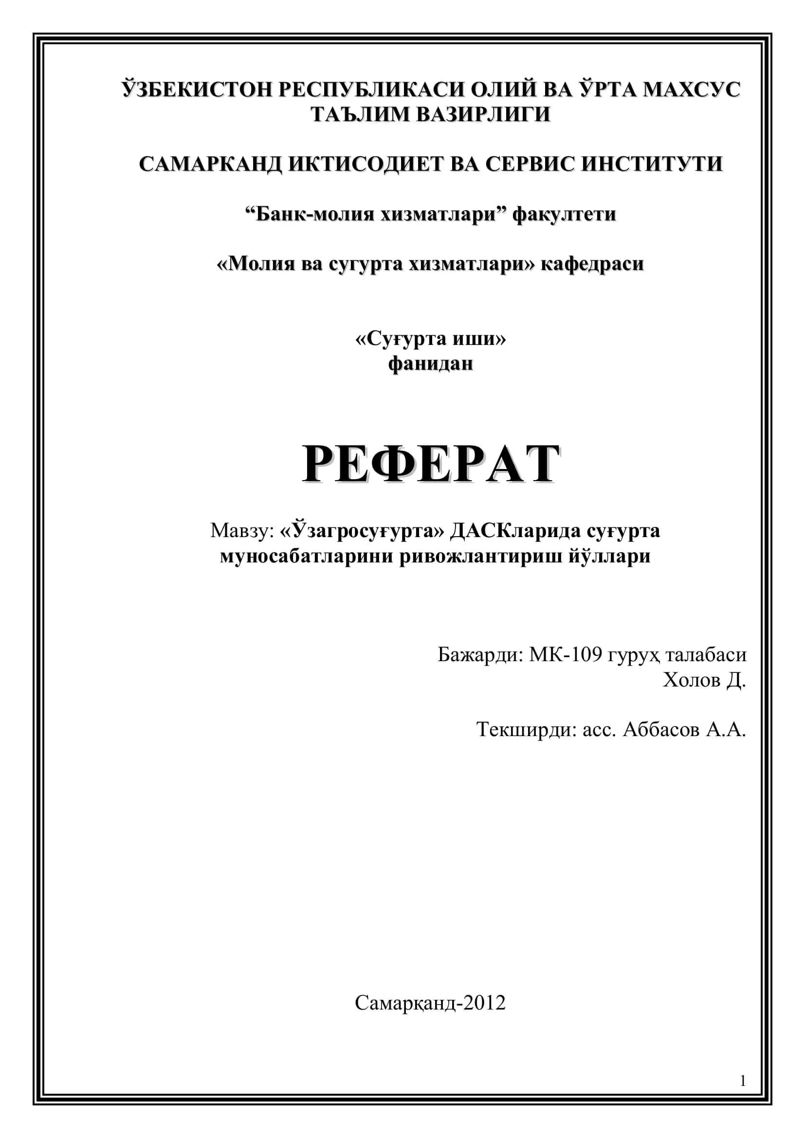 "Ўзагросуғурта" ДАСКларида суғурта муносабатларини ривожлантириш йўллари