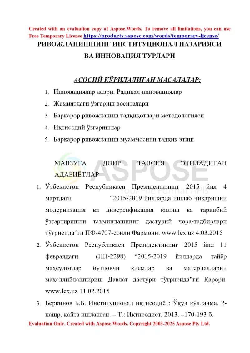 Ривожланишнинг институционал назарияси ва инновация турлари