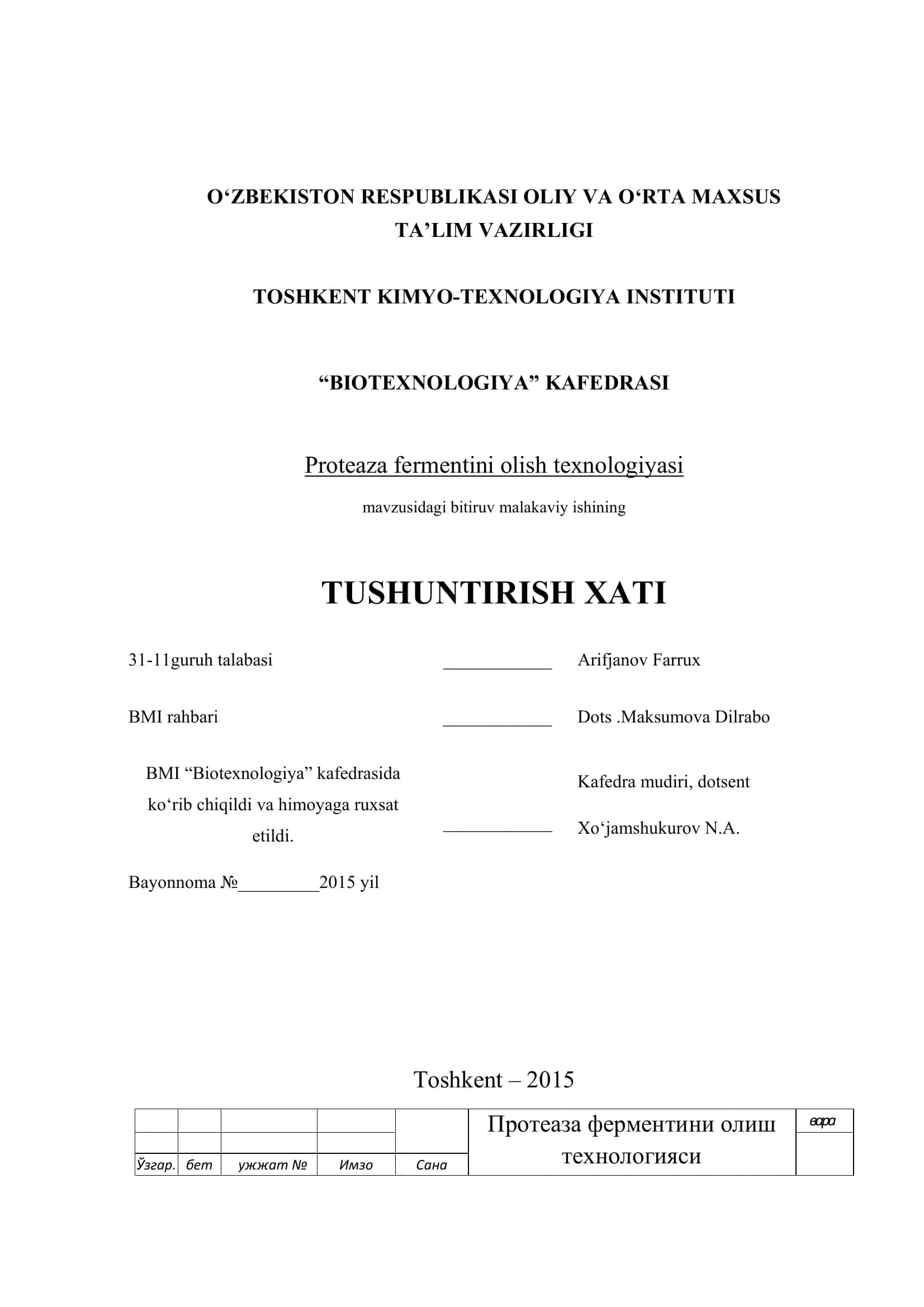 Протеаза ферментини олиш технологияси