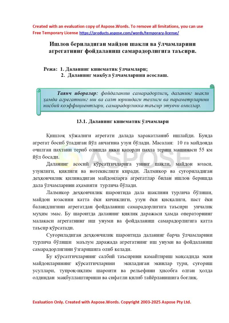 Ишлов бериладиган майдон шакли ва ўлчамларини агрегатнинг фойдаланиш самарадорлигига таъсири