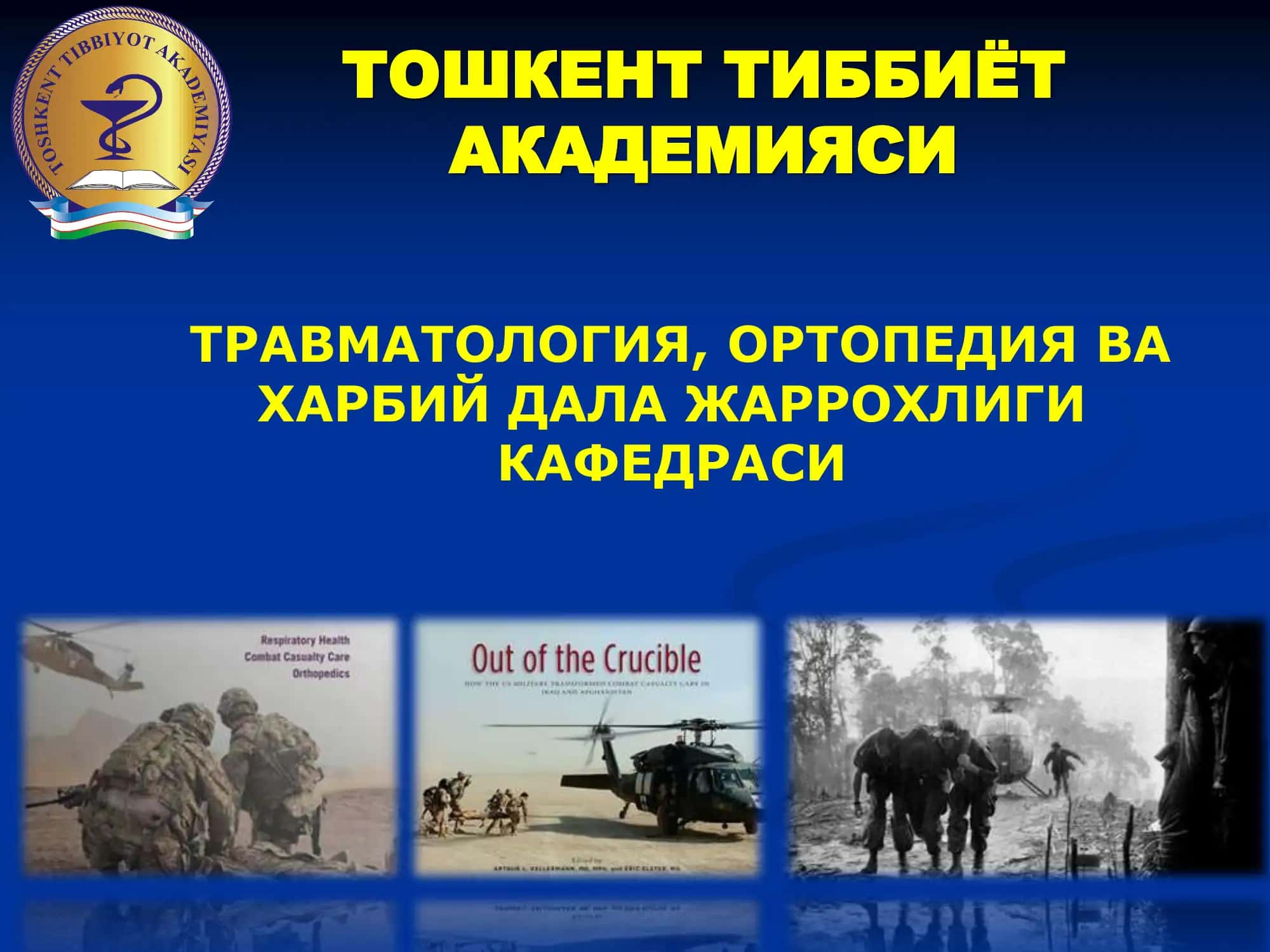 Термик куйишлар