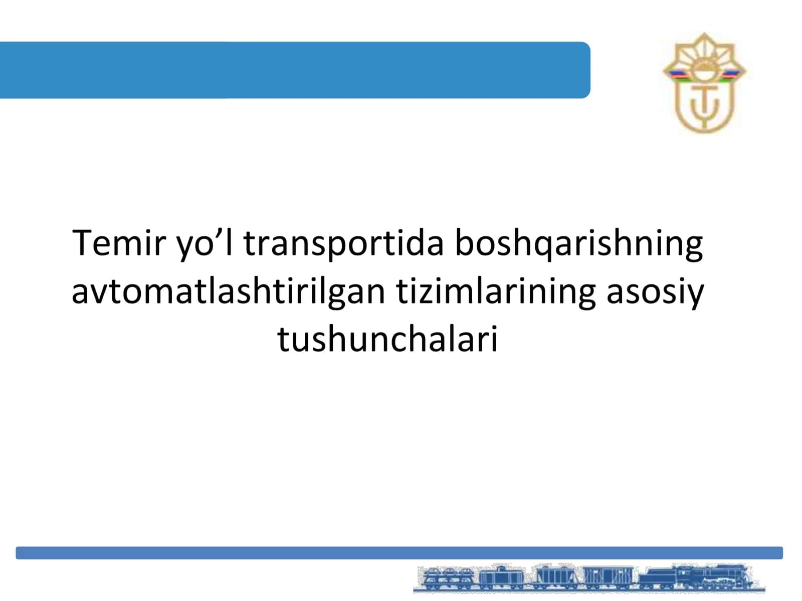 Темир йўл транспортида бошқаришнинг автоматлаштирилган тизимларининг асосий тушунчалари