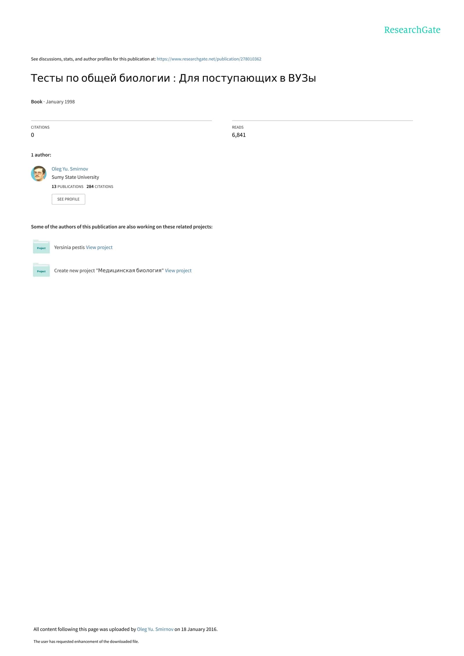 тесты по общей биологии