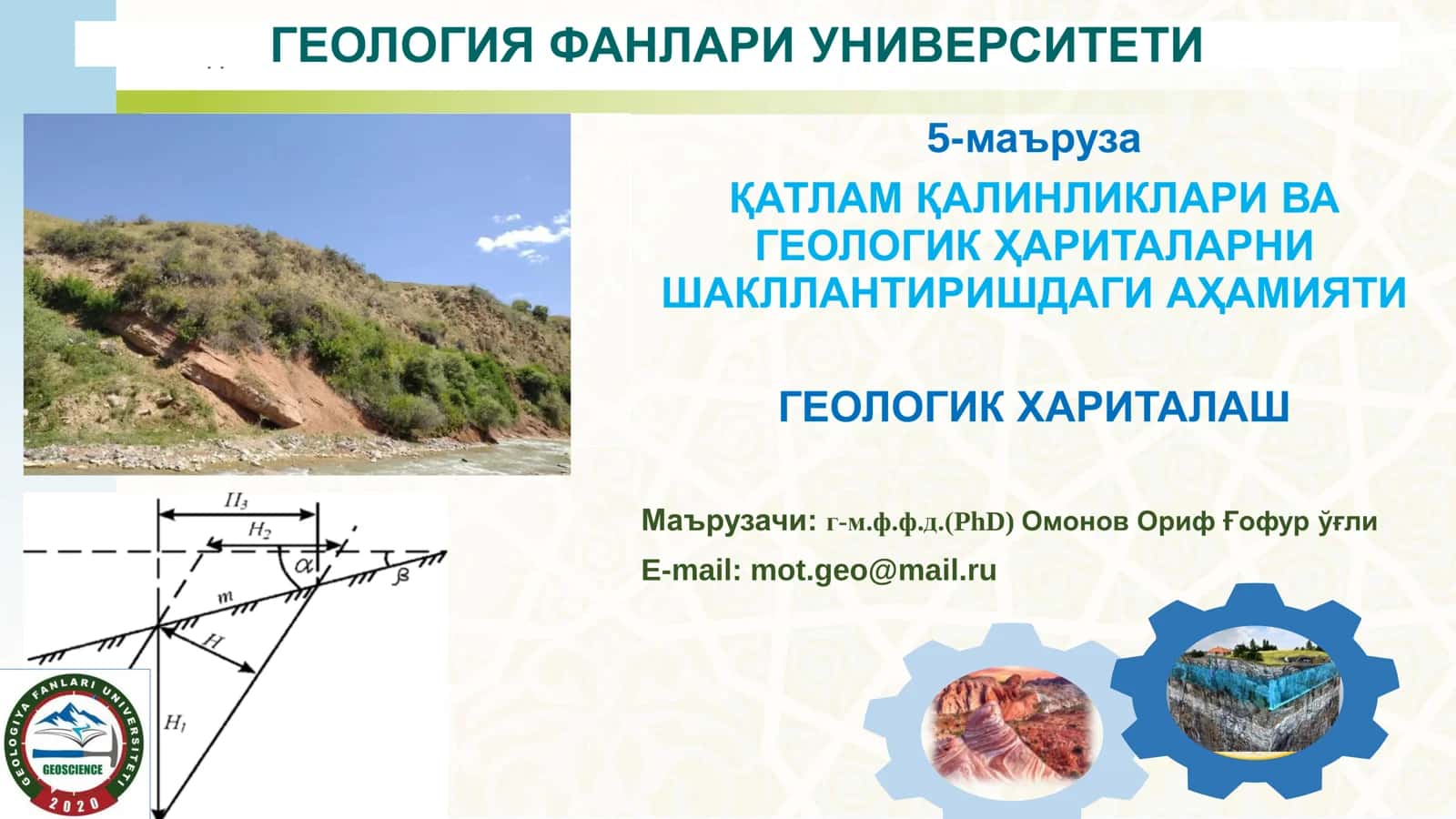 Горизонтал ётган қатлам қалинликлари