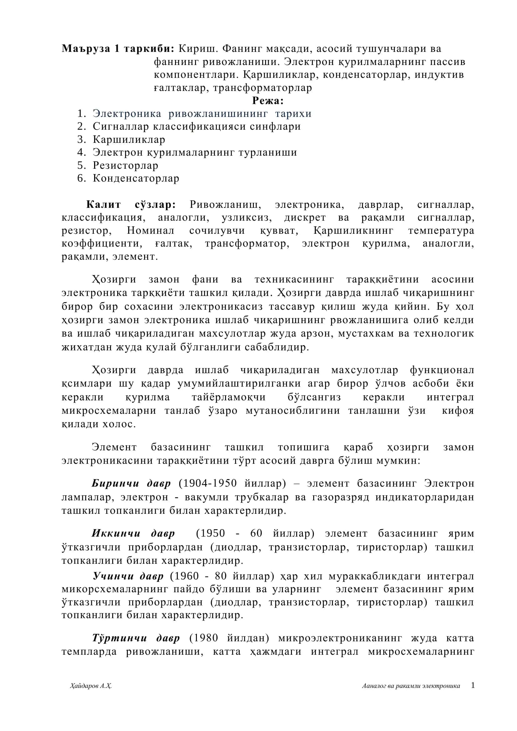Аналог ва ракамли электроника 1