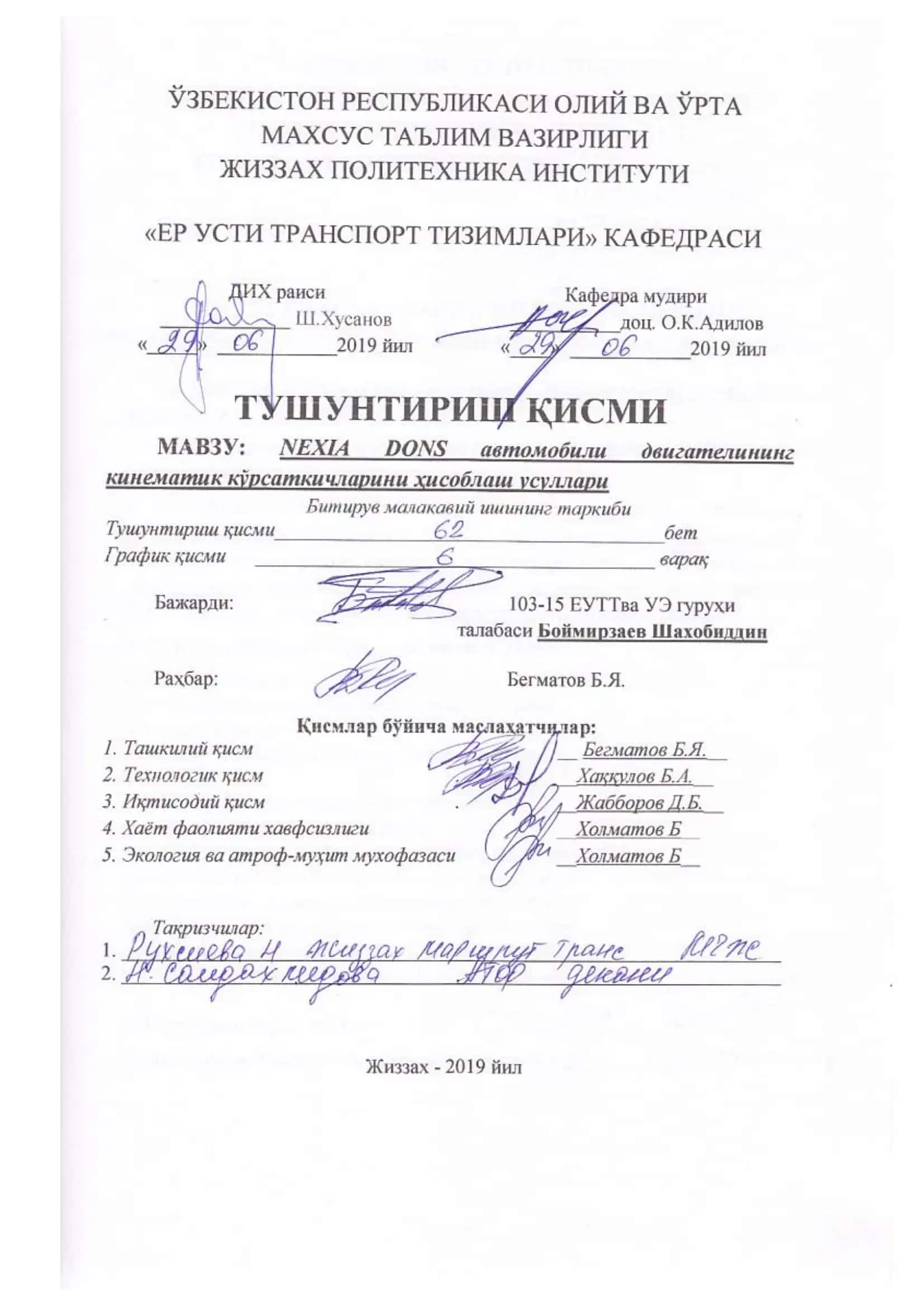 Дунё тажрибасида ички ёнув двигателларининг поршенга тўғри