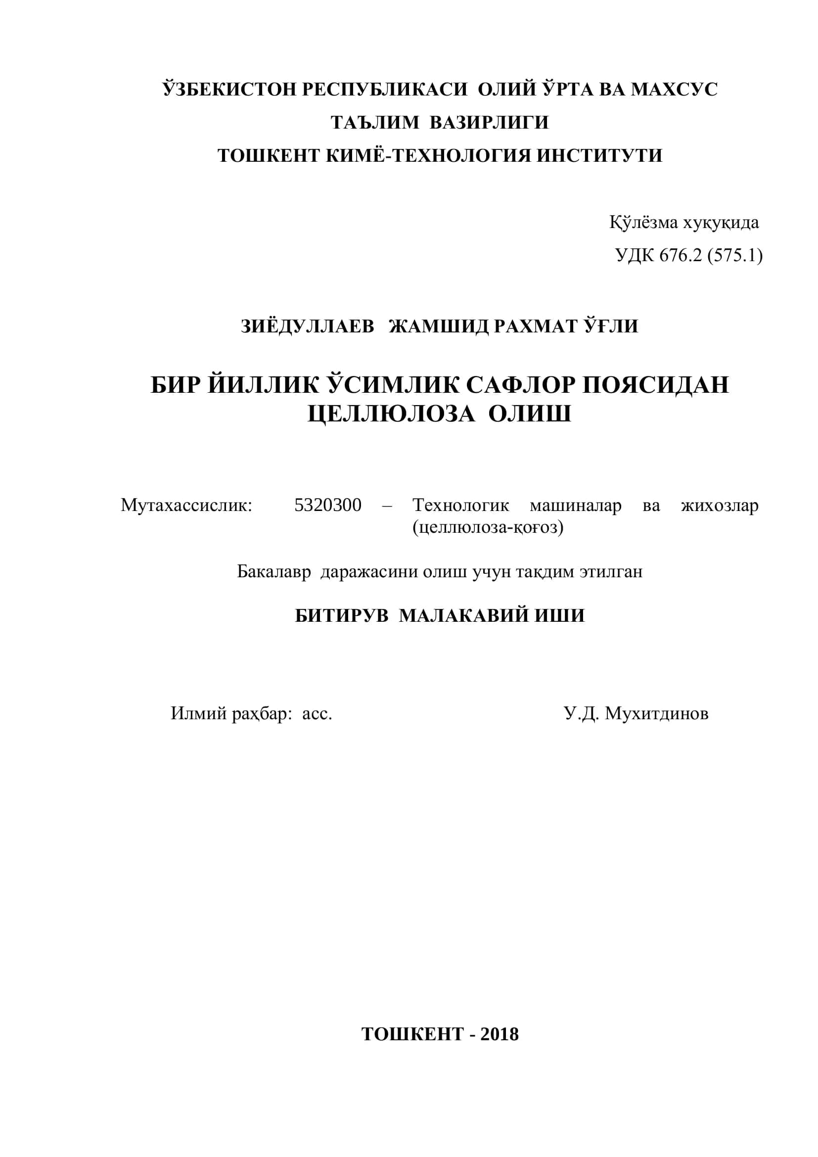 БИР ЙИЛЛИК ЎСИМЛИК САФЛОР ПОЯСИДАН ЦЕЛЛЮЛОЗА ОЛИШ