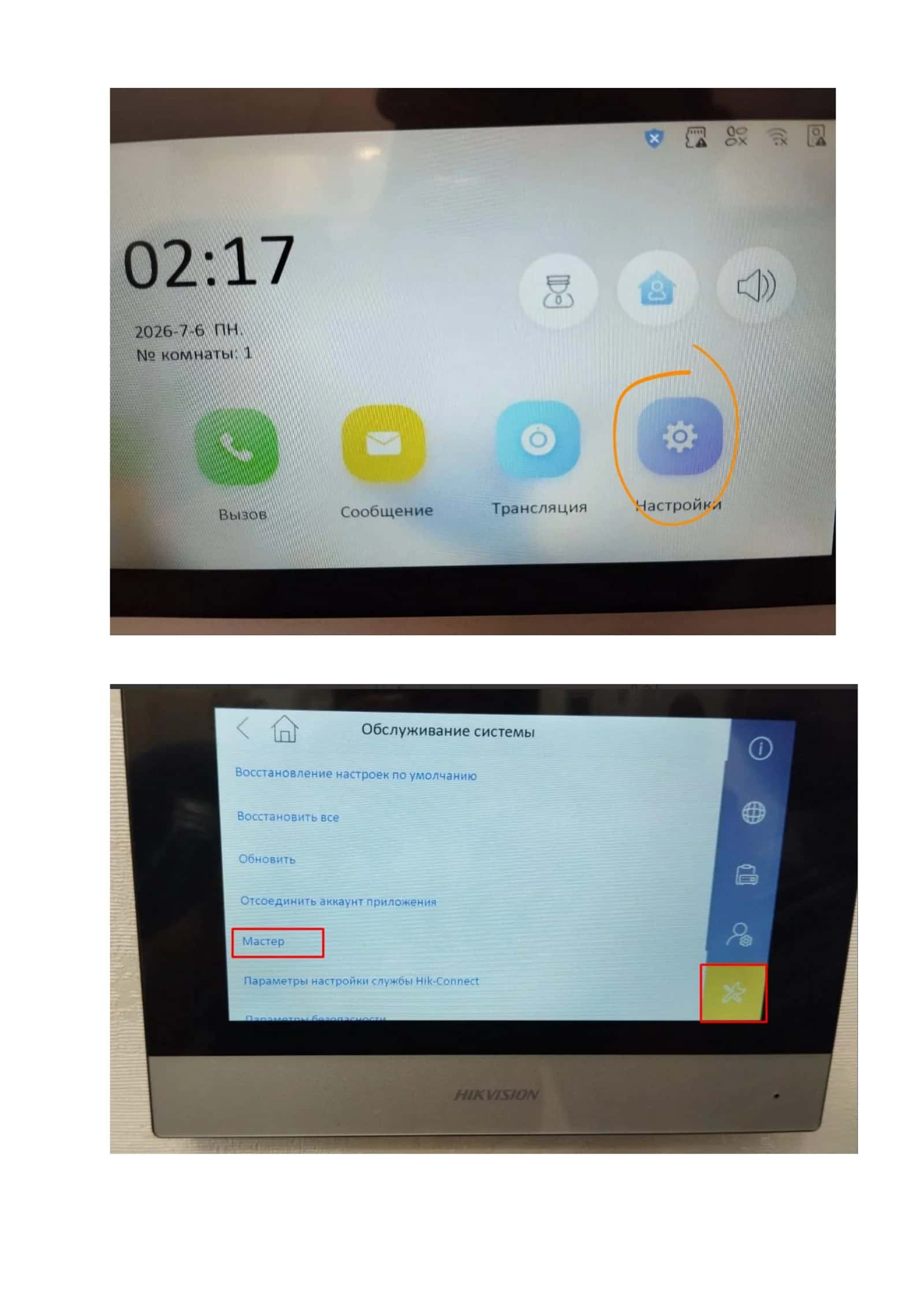 Ишлатиб текшириб қолди холос!