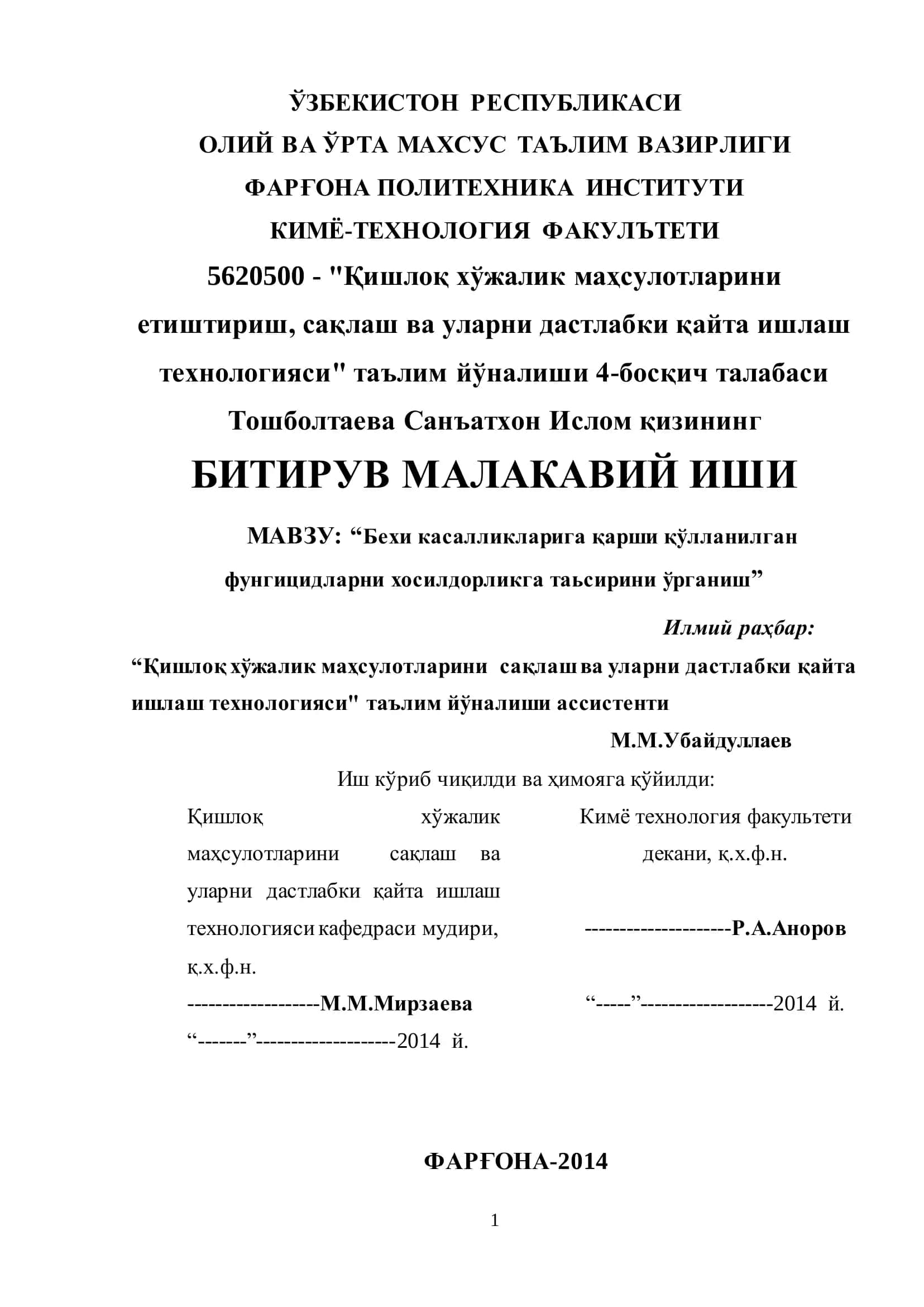 Бехи касалликларига қарши қўлланилган фунгицидларни хосилдорликга таьсирини ўрганиш