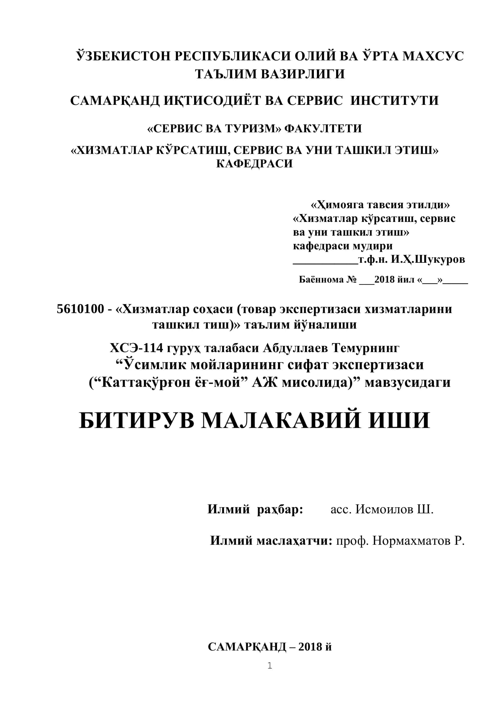 Ўсимлик мойларининг сифат экспертизаси