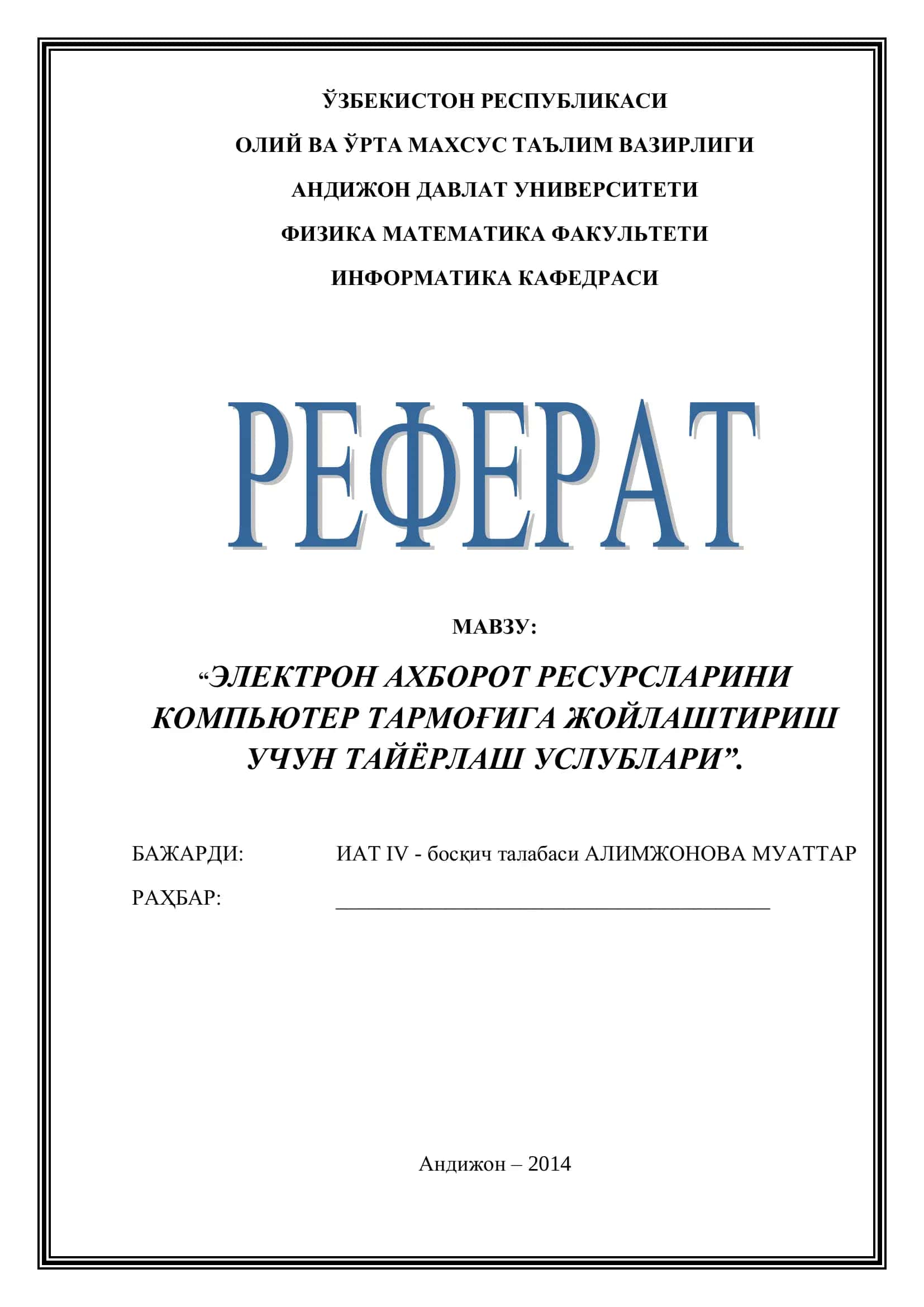 Электрон ахборот ресурсларини компьютер тармогига жойлаштириш учун тайерлаш услублари