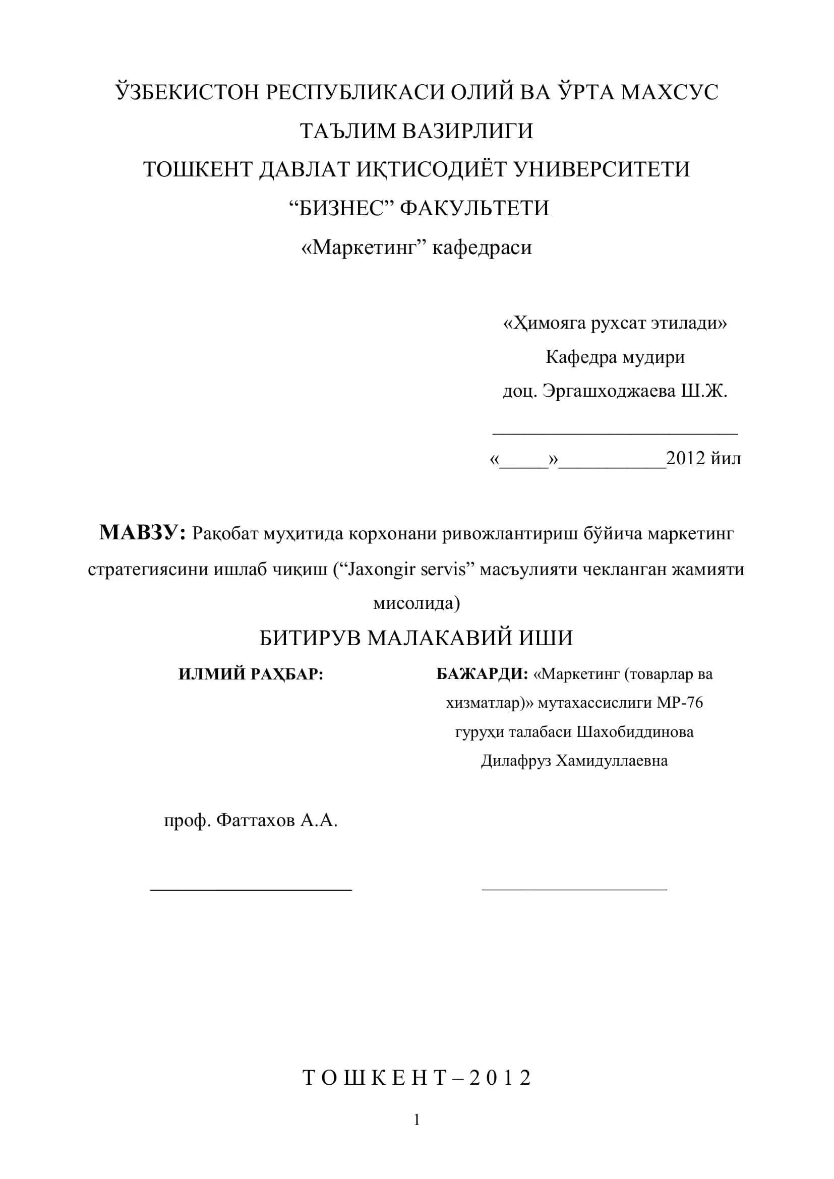 Рақобат муҳитида корхонани ривожлантириш бўйича маркетинг стратегиясини ишлаб чиқиш