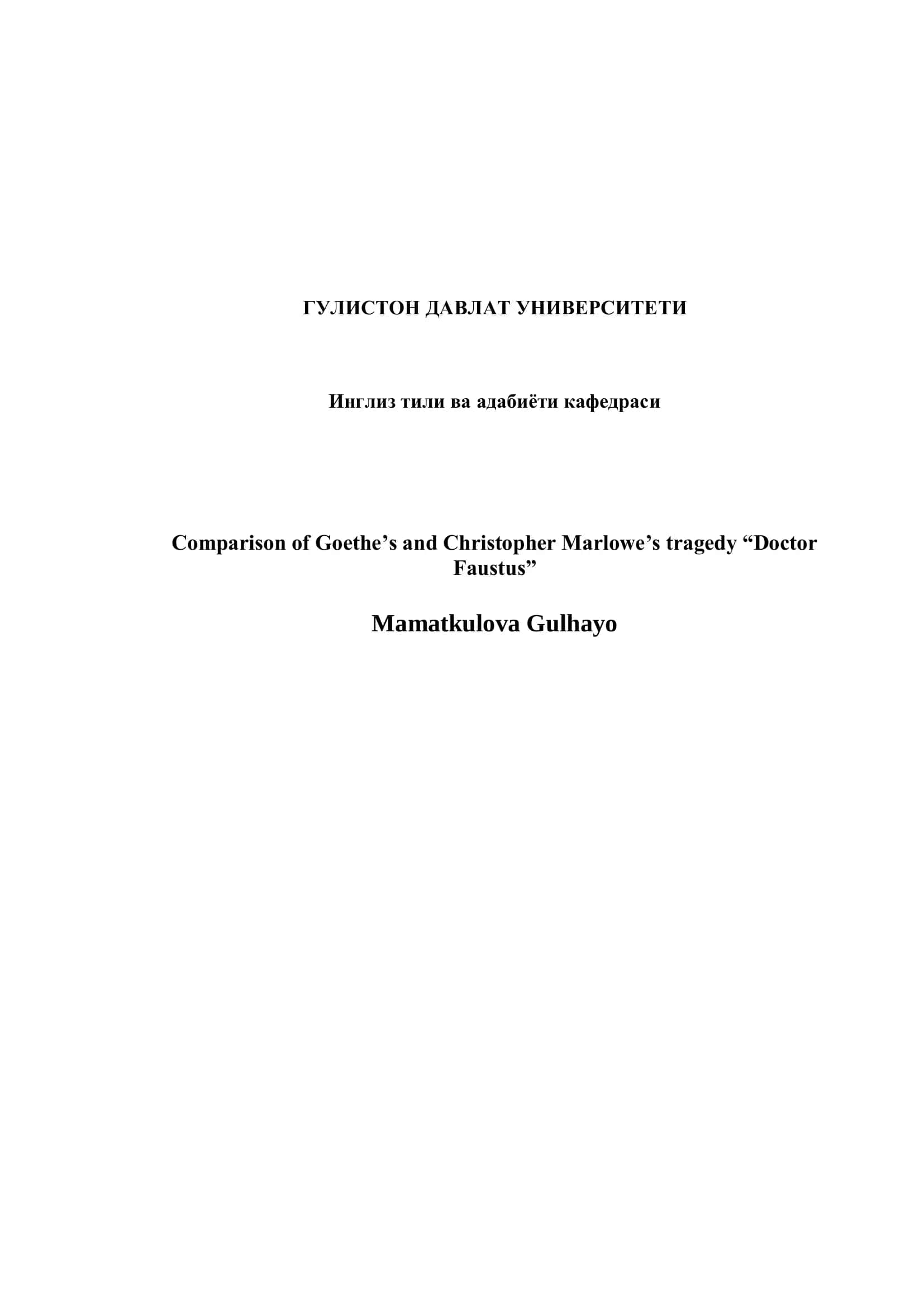 Comparison of Goethe’s and Christopher Marlowe’s tragedy “Doctor Faustus”