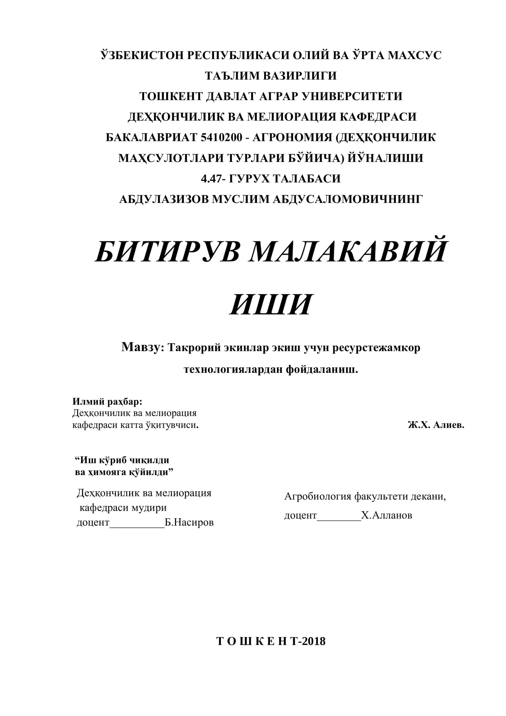 Такрорий экинлар экиш учун ресурстежамкор технологиялардан фойдаланиш