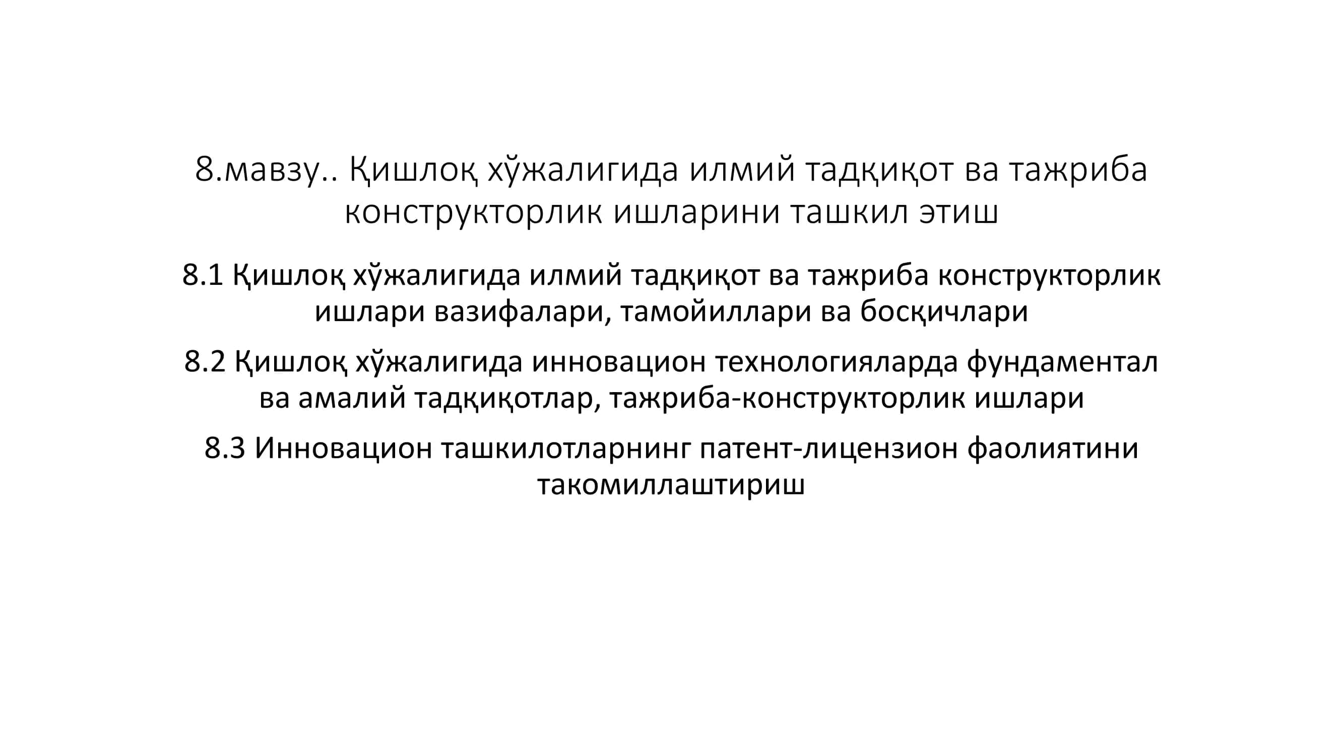 Қишлоқ хўжалигида илмий тадқиқот ва тажриба конструкторлик ишларини ташкил этиш