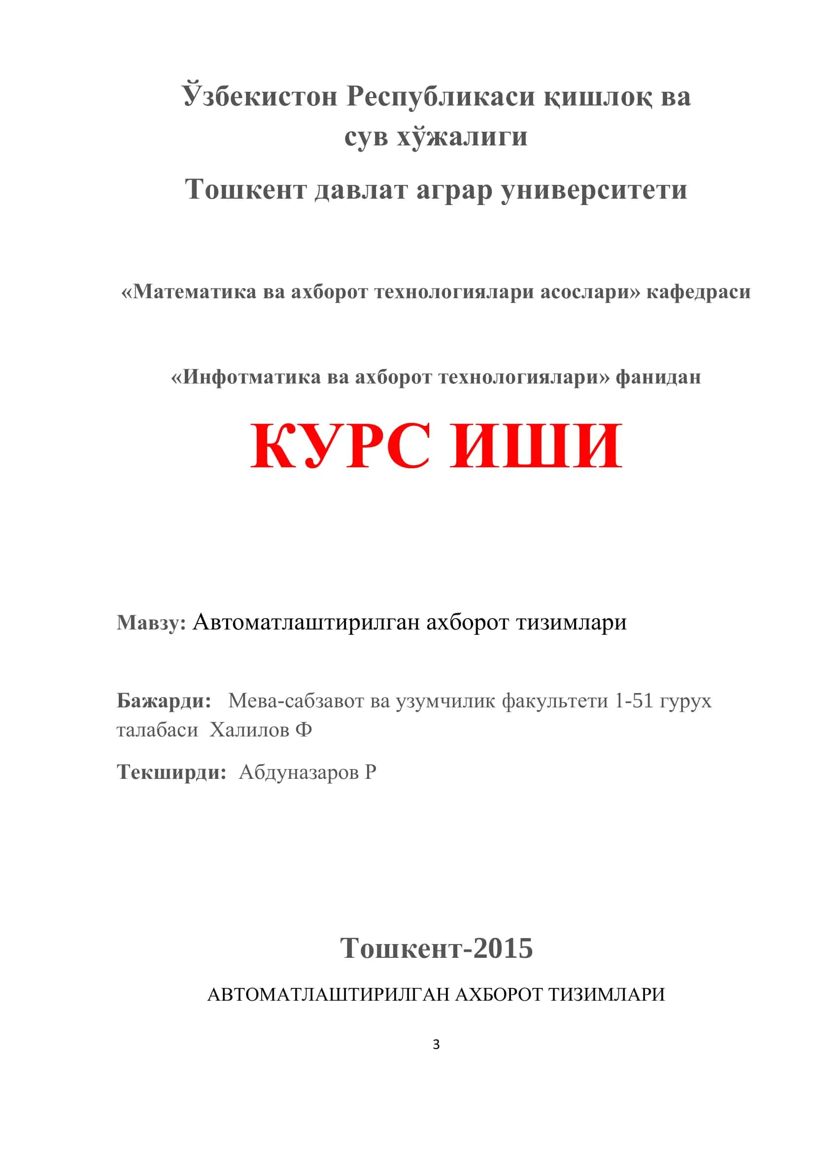 Автоматлаштирилган ахборот тизимлари