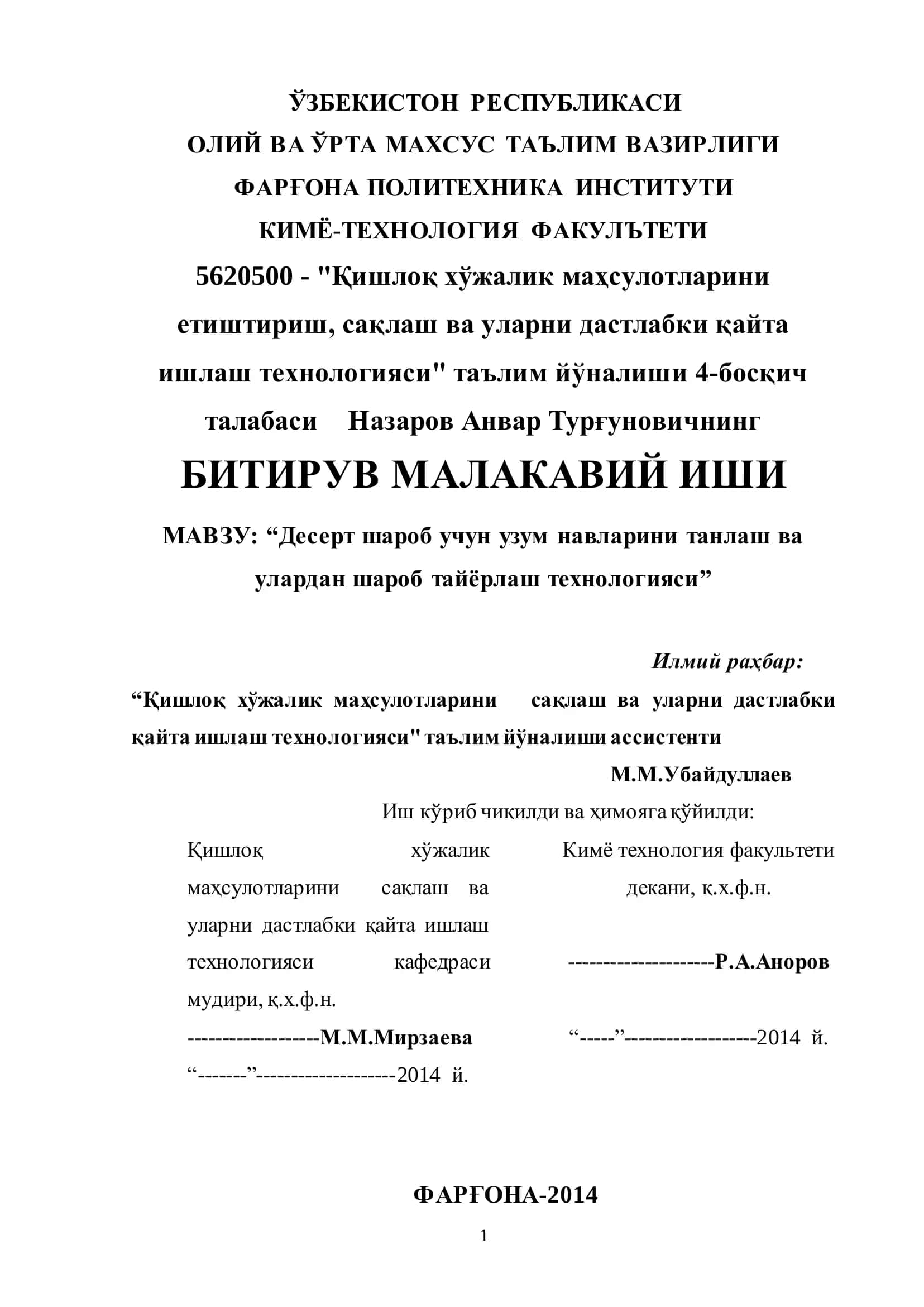 "Десерт шароб учун узум навларини танлаш ва улардан шароб тайёрлаш технологияси"
