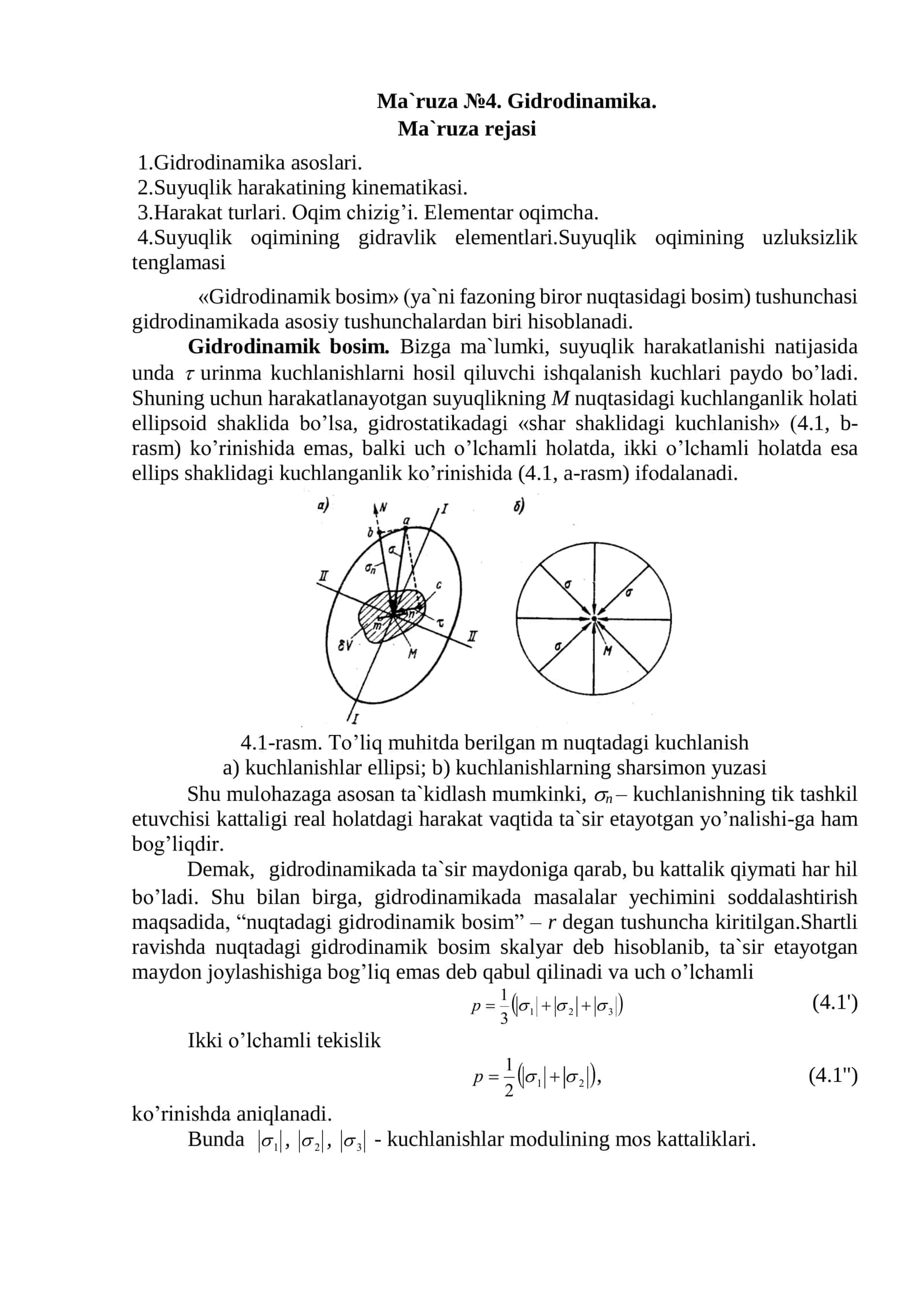 Gidrоdinamika