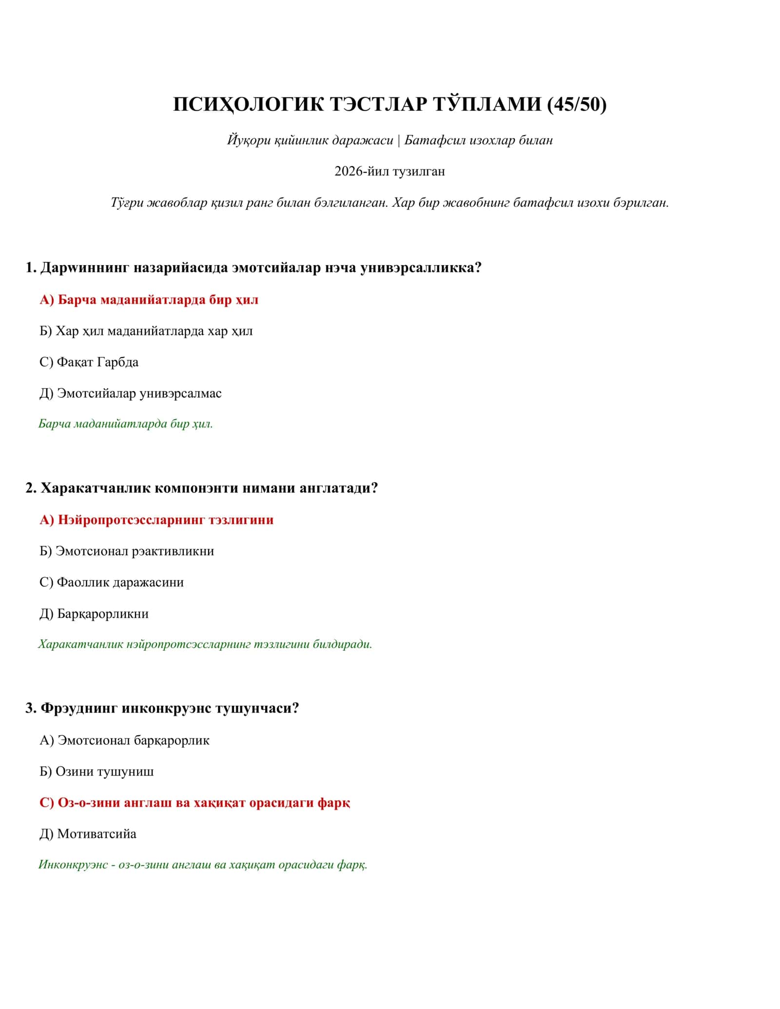ПСИҲОЛОГИК ТЭСТЛАР ТЎПЛАМИ (45/50)