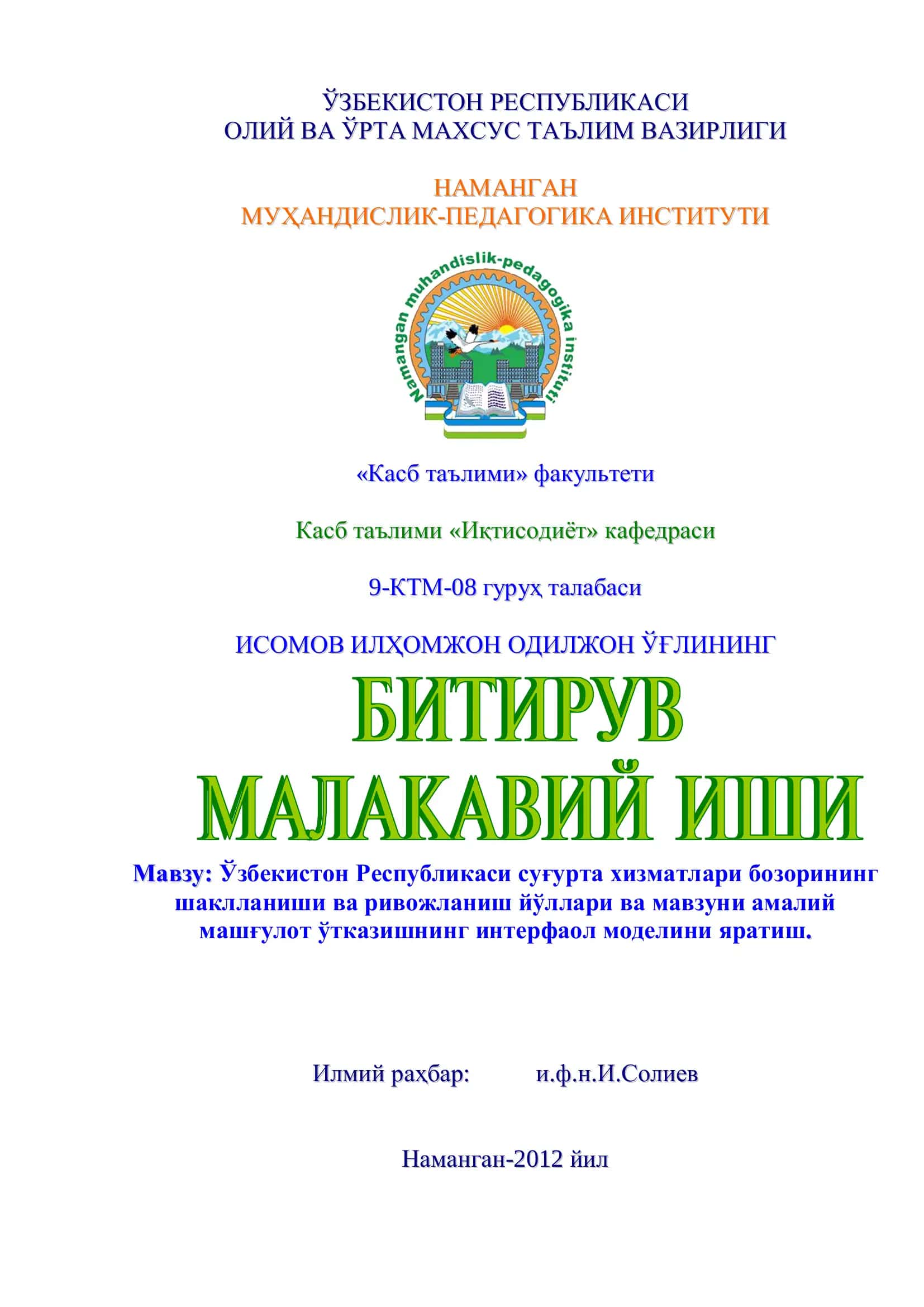 Ўзбекистон Республикаси суғурта хизматлари бозорининг шаклланиши ва ривожланиш йўллари