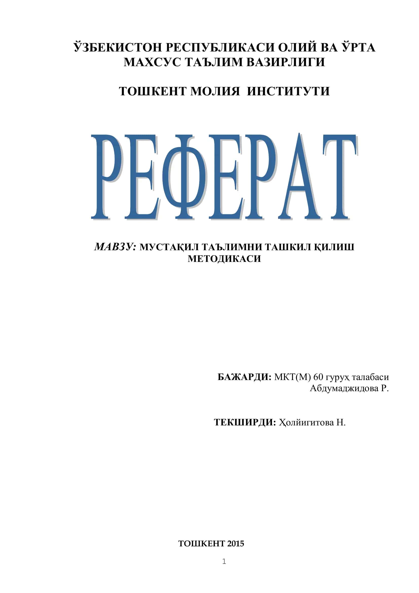 Мустақил таълимни ташкил қилиш методикаси