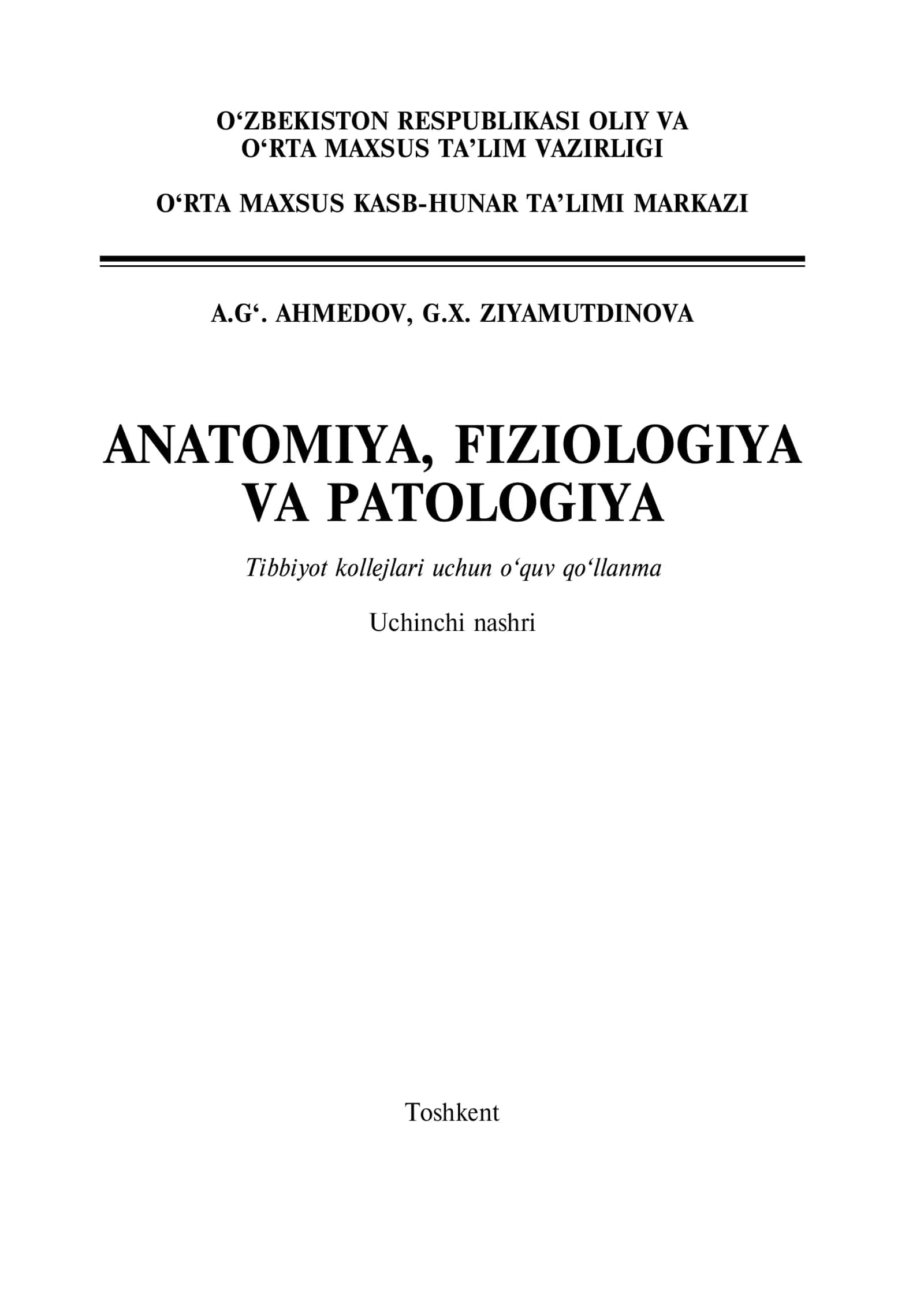 A 98 Anatomiya, Fi ziologiya va patologiya: Tibbiyot kollejlari uchun o‘quv qo‘llanma