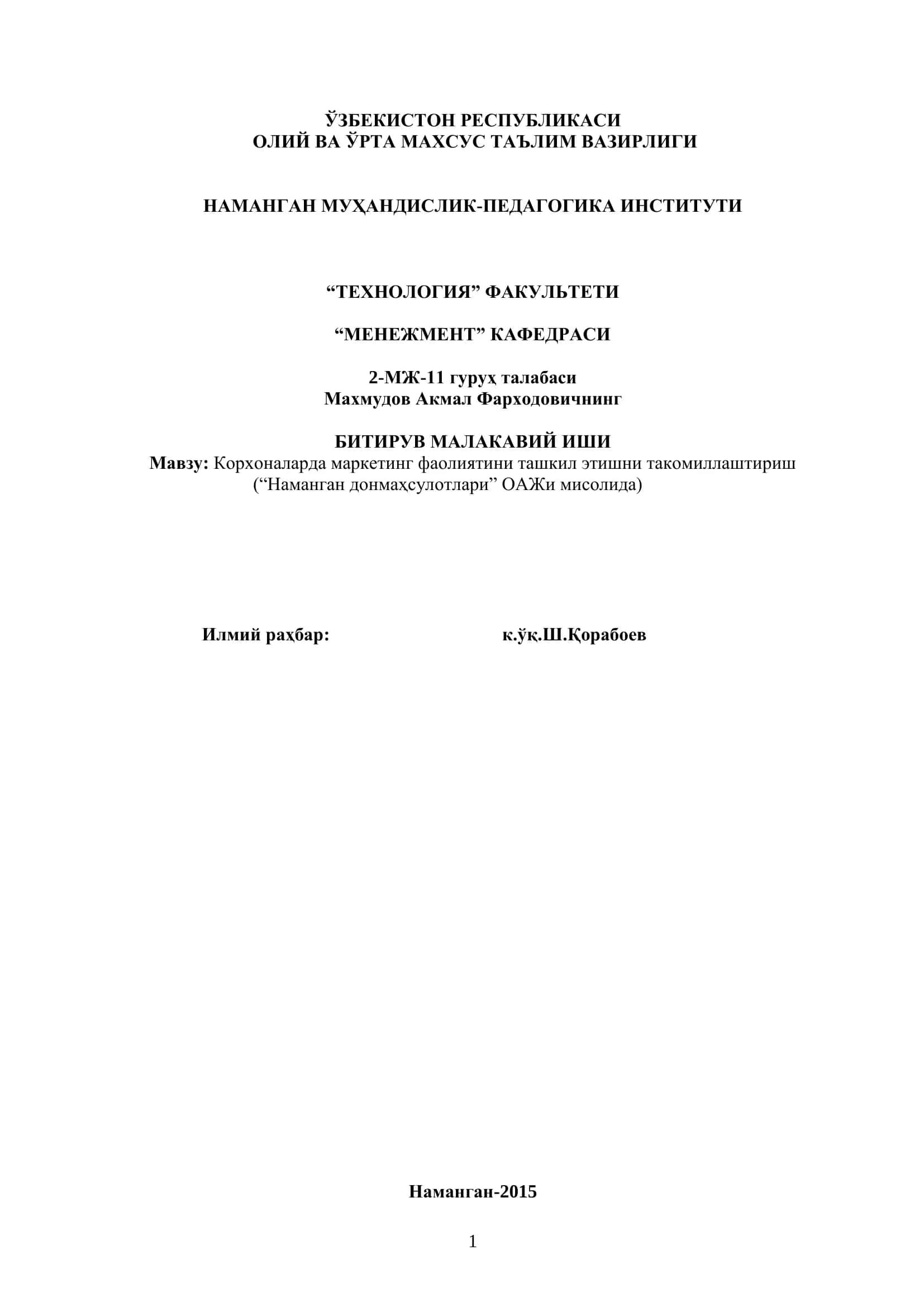 Маркетинг фаолиятини такомиллаштириш