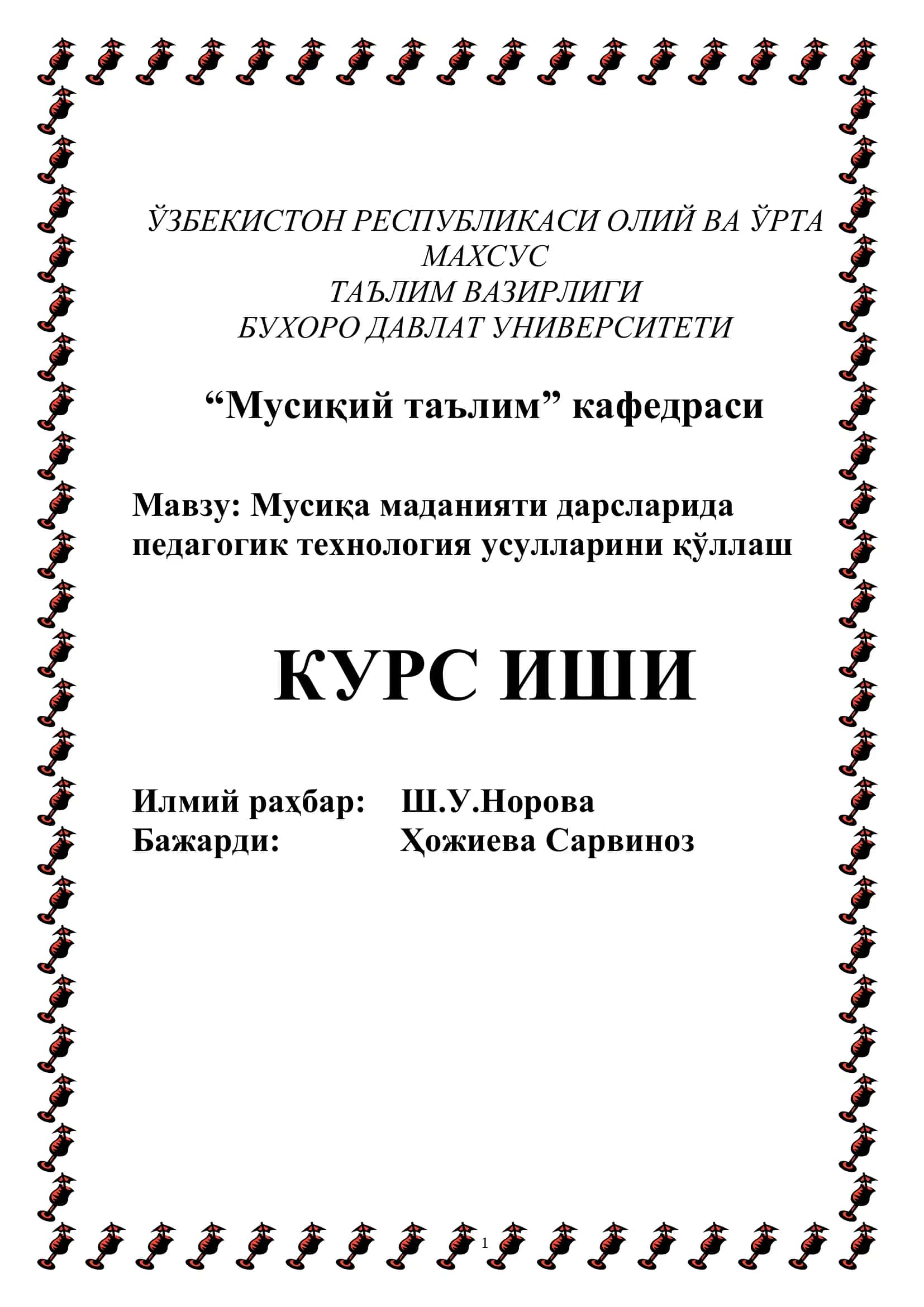 MUSIQA MADANIYATI DARSLARIDA PEDAGOGIK TEXNOLOGIYA USULLARINI QULLASH