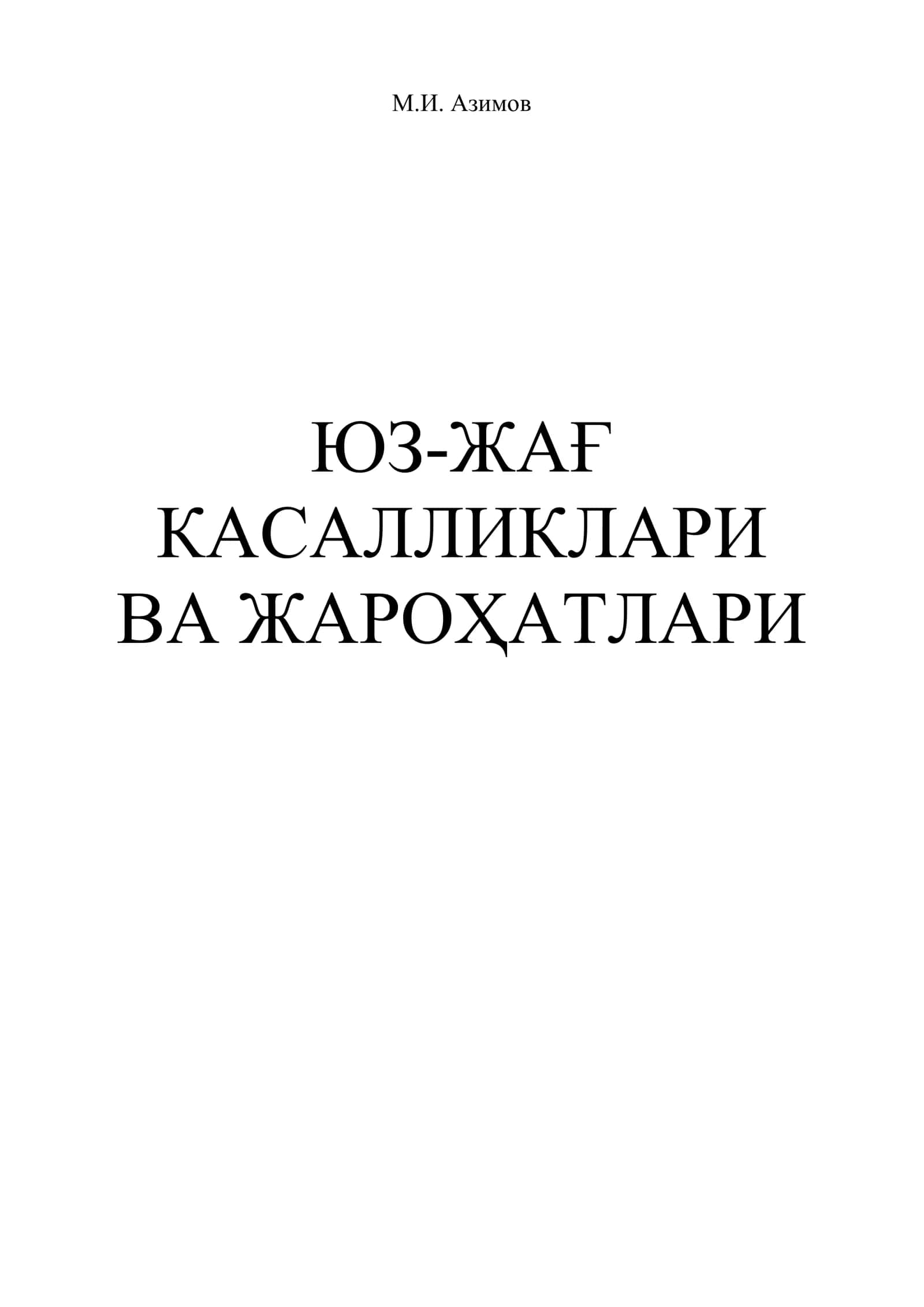 ЮЗ-ЖАҒ КАСАЛЛИКЛАРИ ВА ЖАРОҲАТЛАРИ