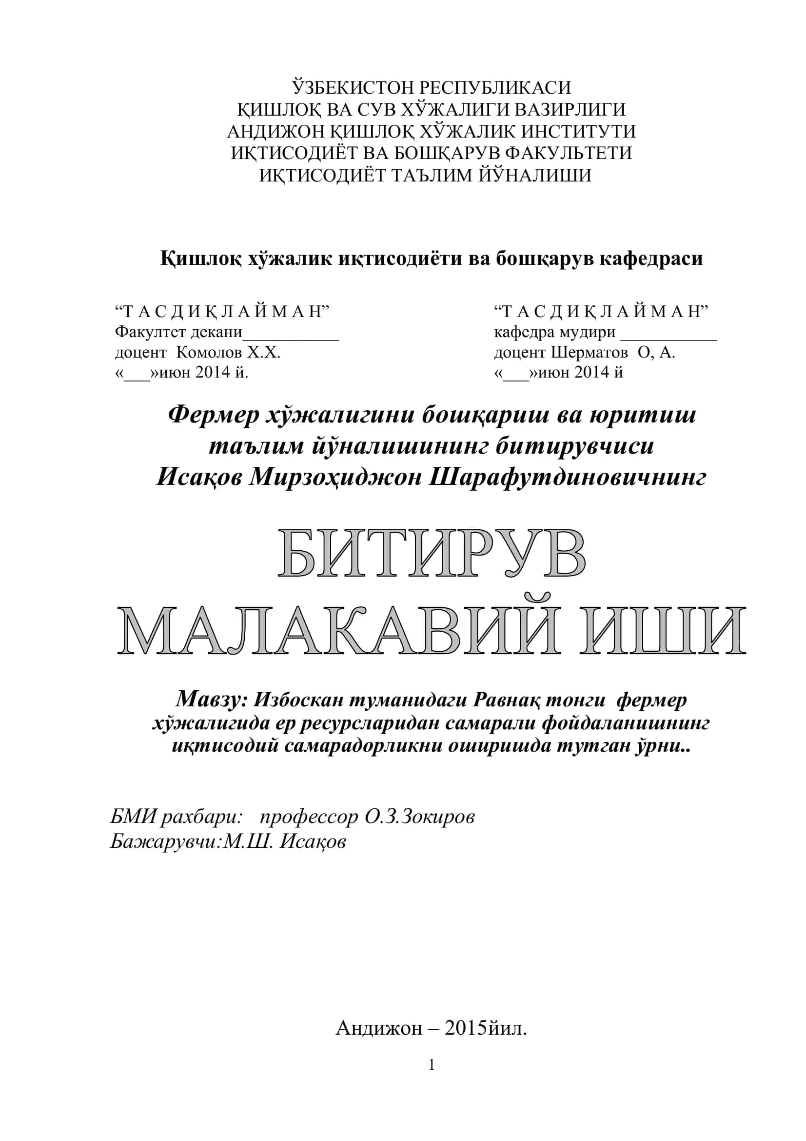 Фермер хўжалигини бошқариш ва юритиш таълим йўналиши