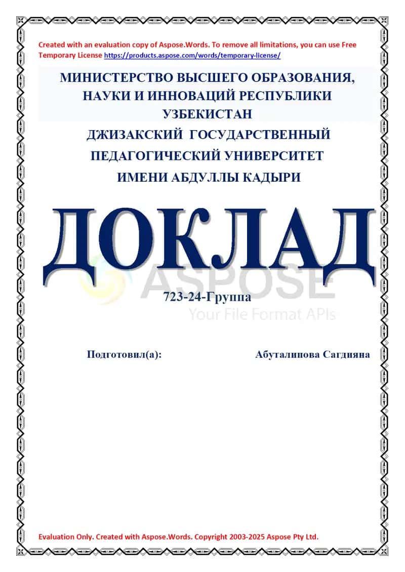 Презентация «Мир человека в литературном произведении»