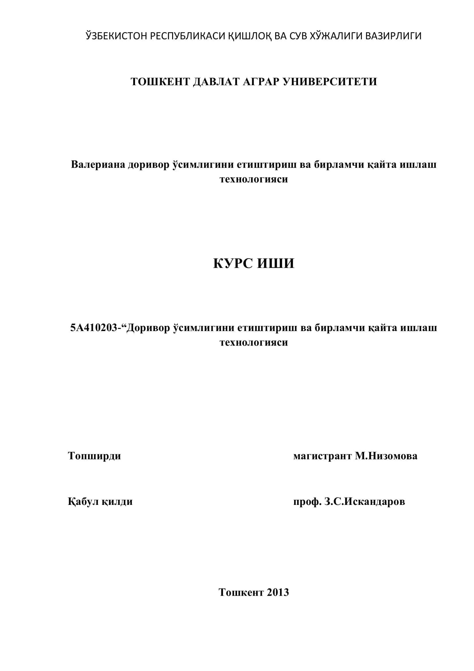 Доривор валериана ўсимлигини ўстириш технологияси